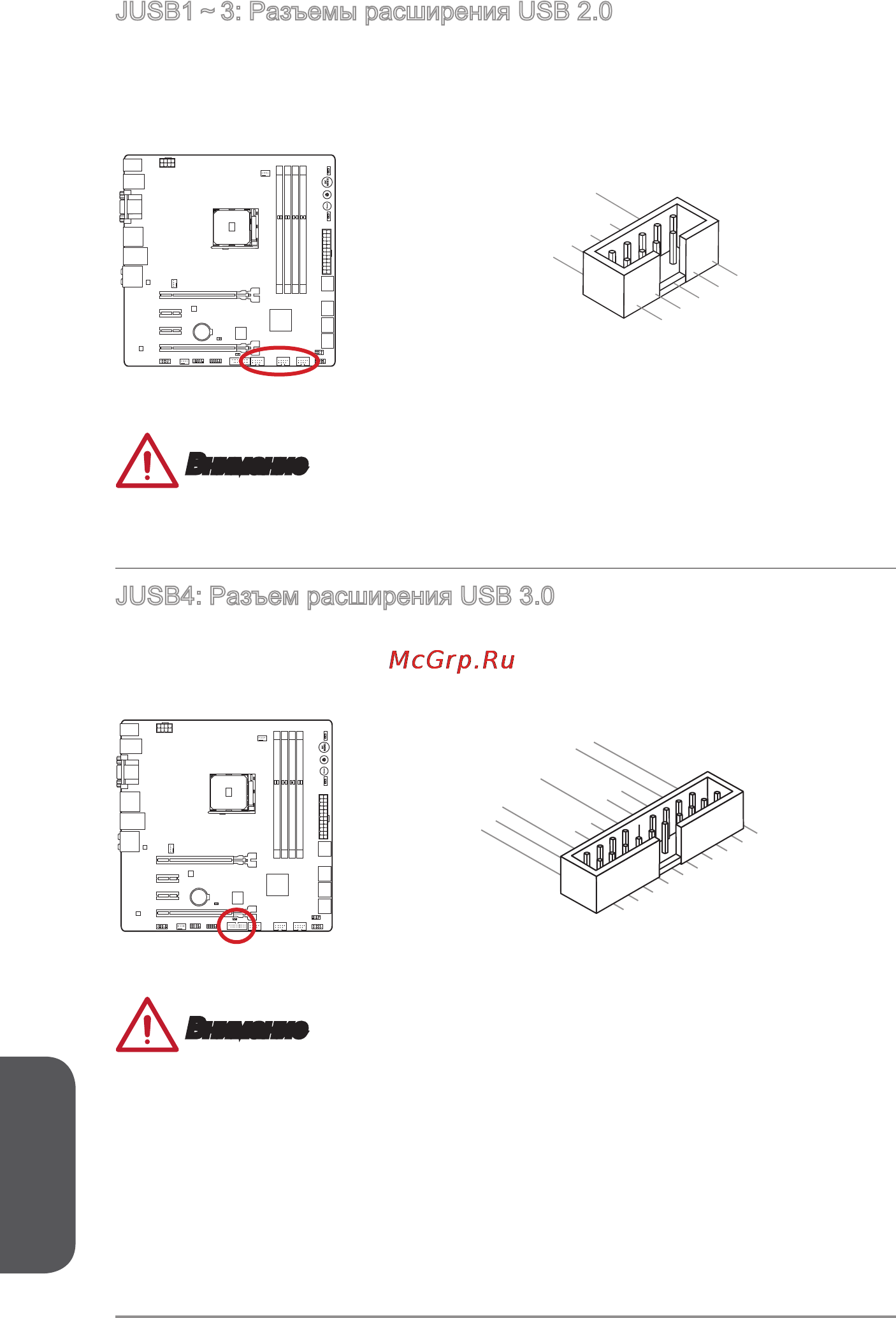 MSI a88xm gaming [146/178] Русский