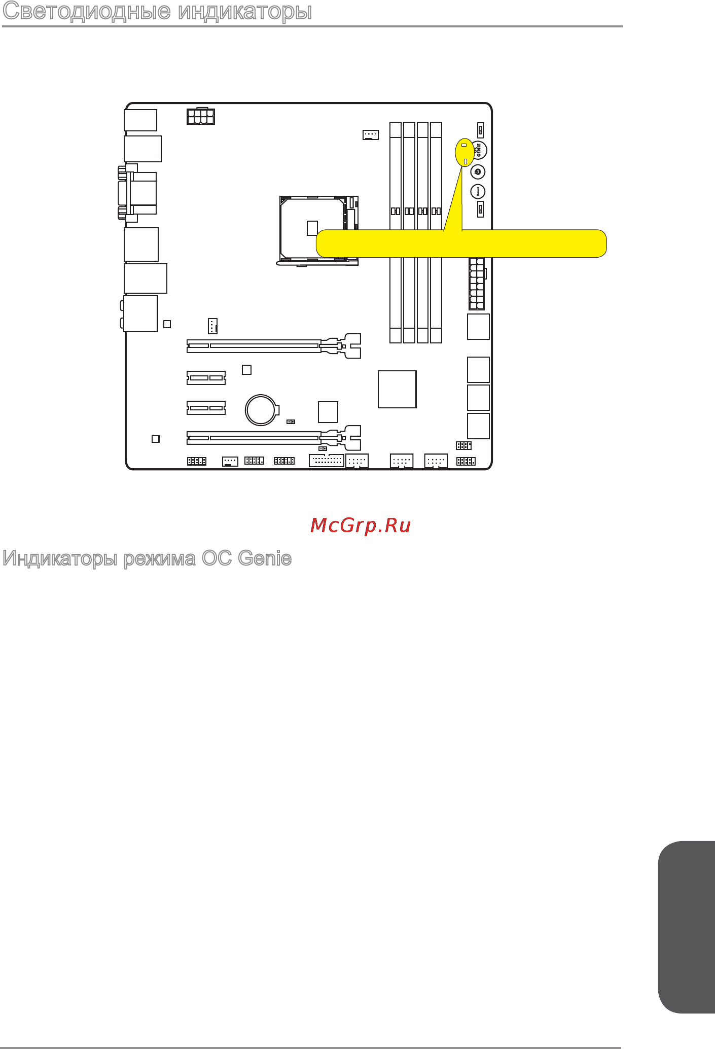 MSI a88xm gaming [153/178] Русский