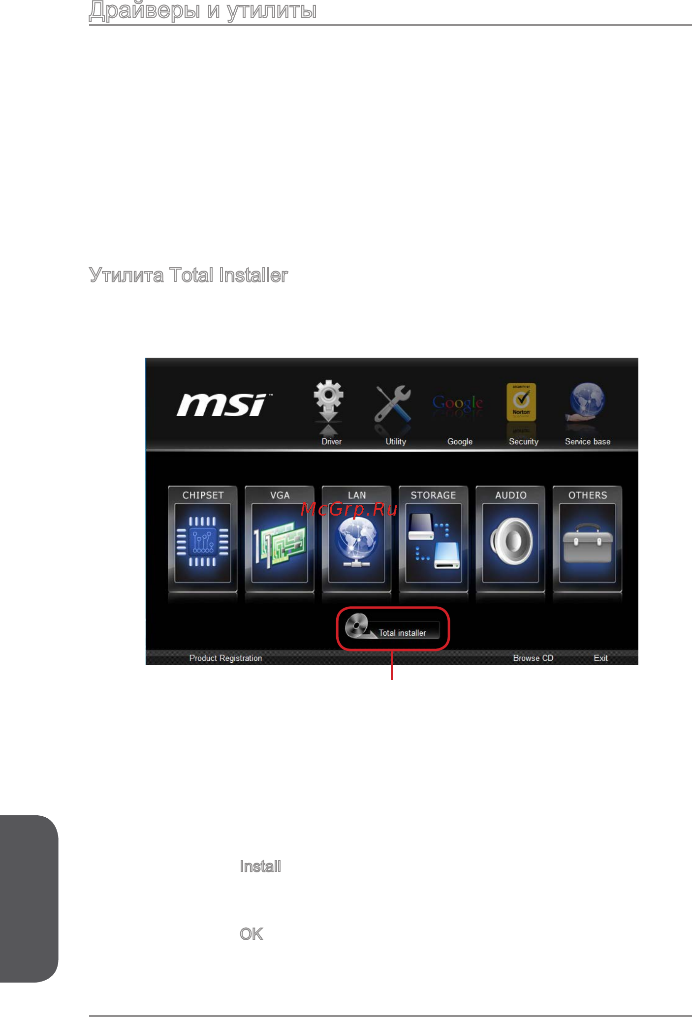 MSI a88xm gaming [154/178] Драйверы и утилиты