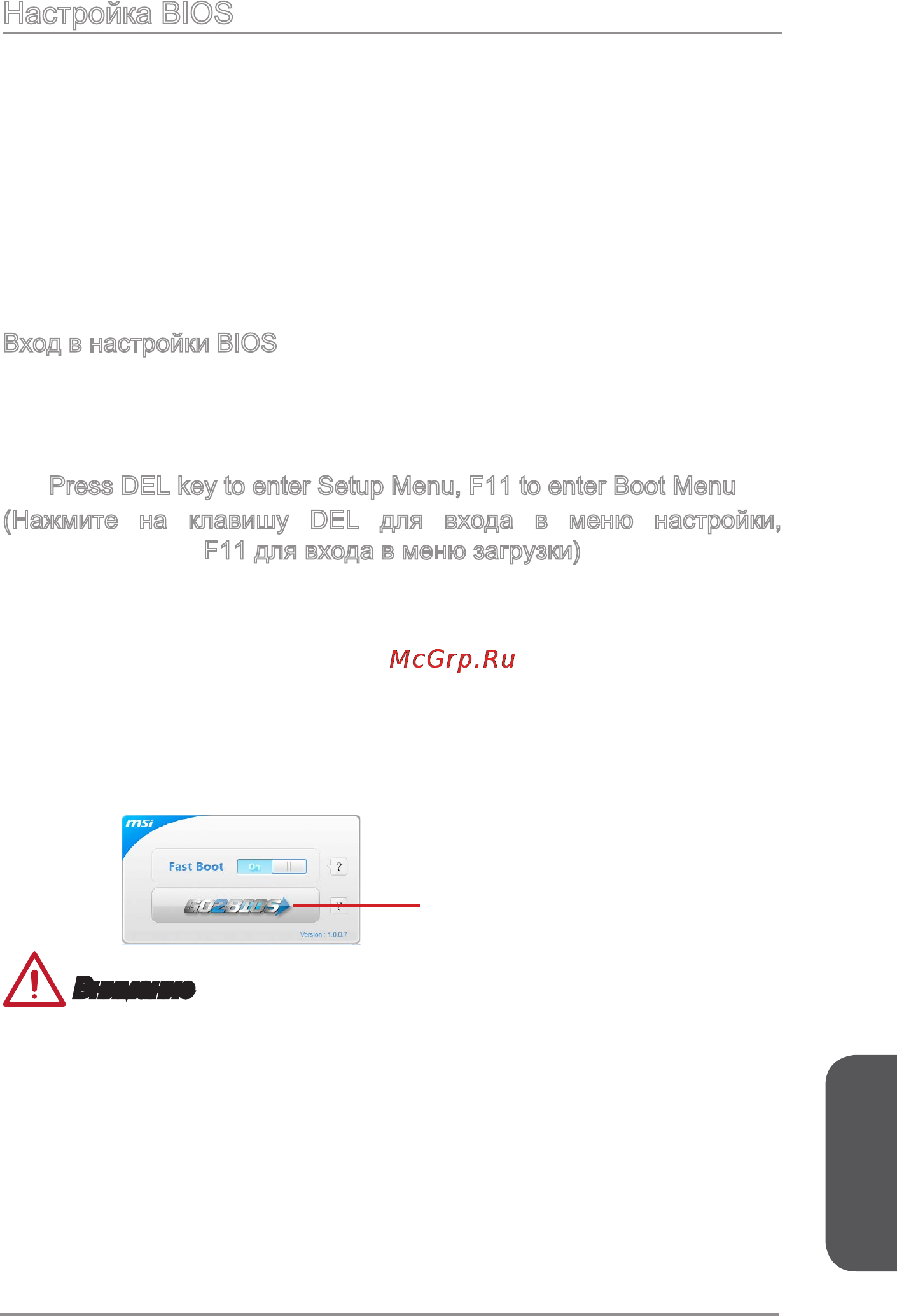 MSI a88xm gaming [155/178] Настройка bios