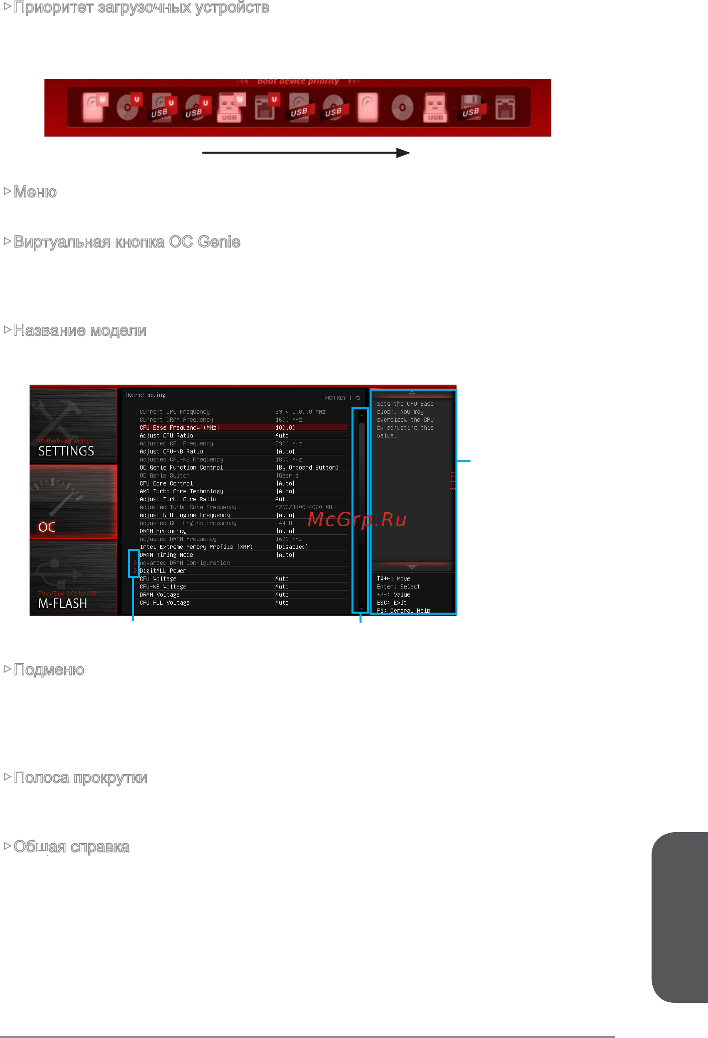 MSI a88xm gaming [157/178] Русский