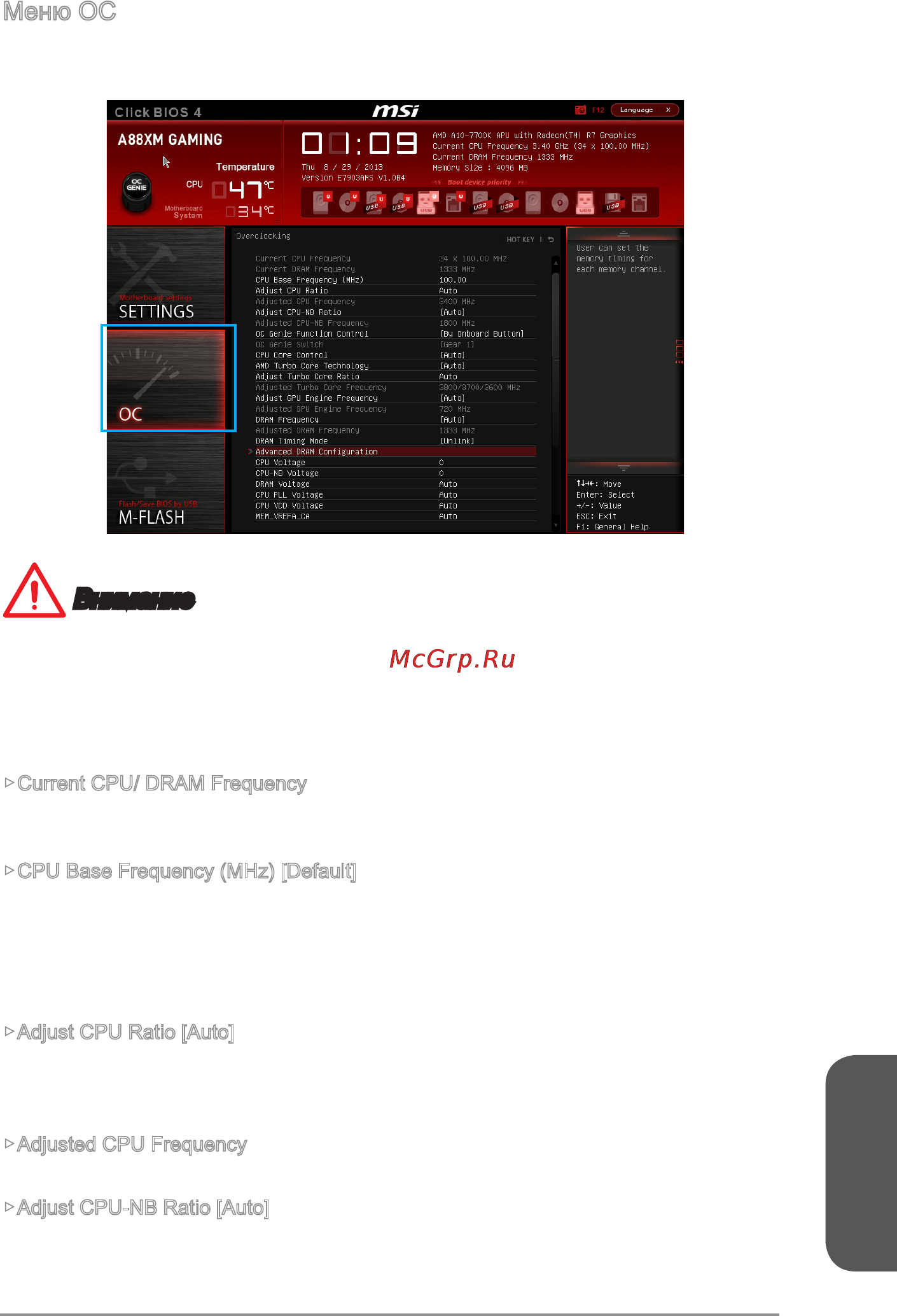 MSI a88xm gaming [159/178] Русский