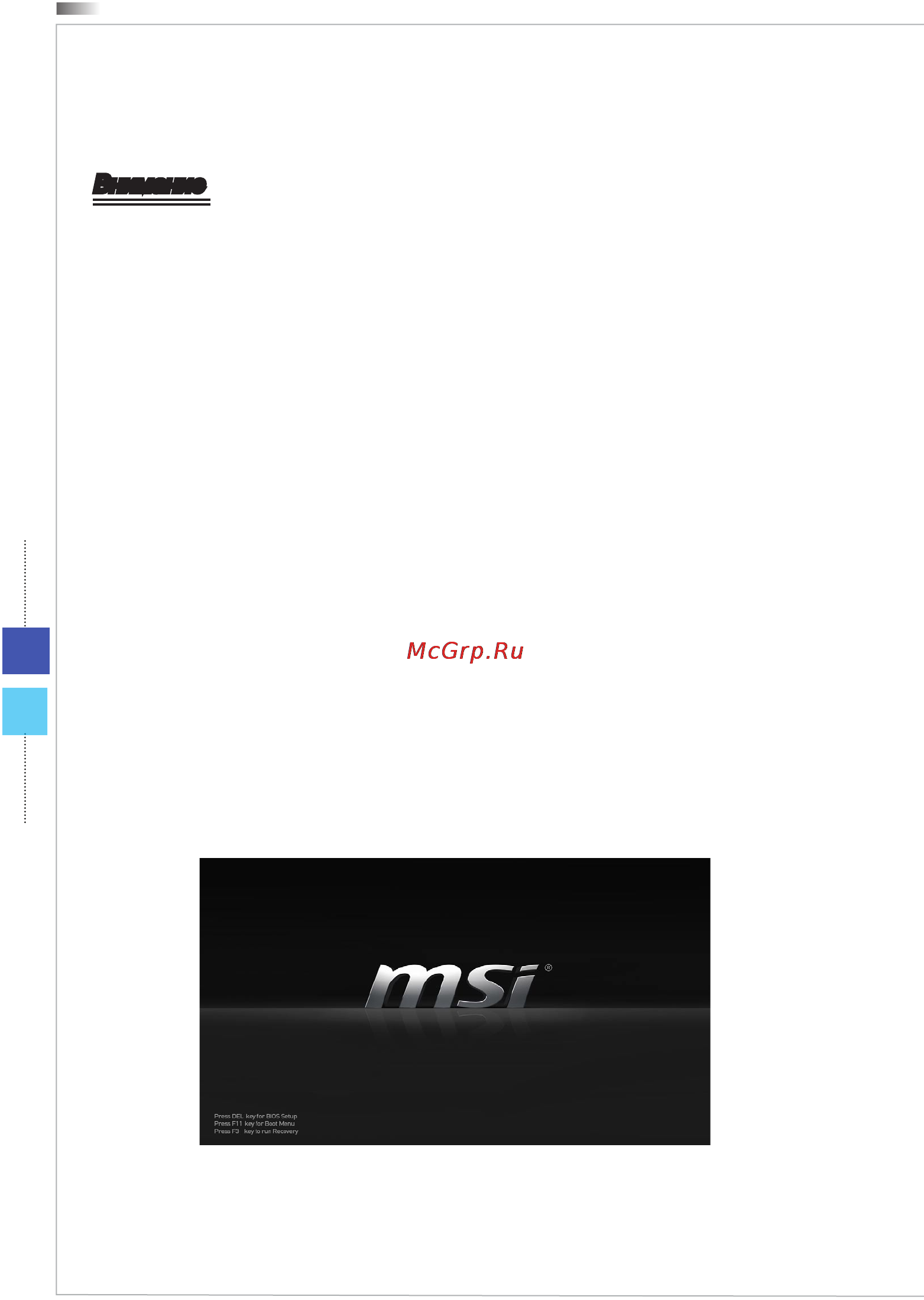 MSI adora24 2m-081ru, 9s6-ae6313-081 [32/53] Восстановление системы windows 7