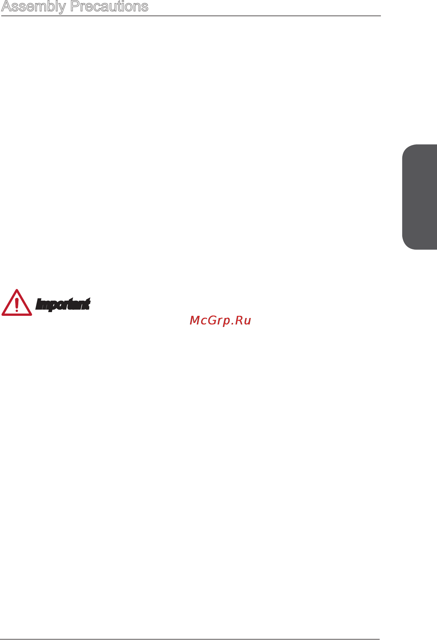 MSI z97 gaming 7 [17/114] Assembly precautions