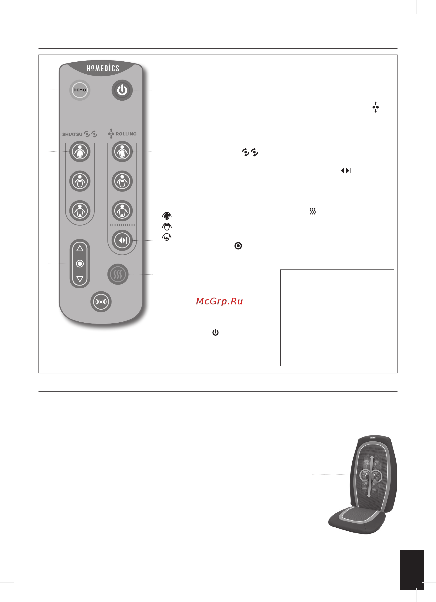 Homedics BMSC-3000H-EU [21/40] Инструкция по эксплуатации