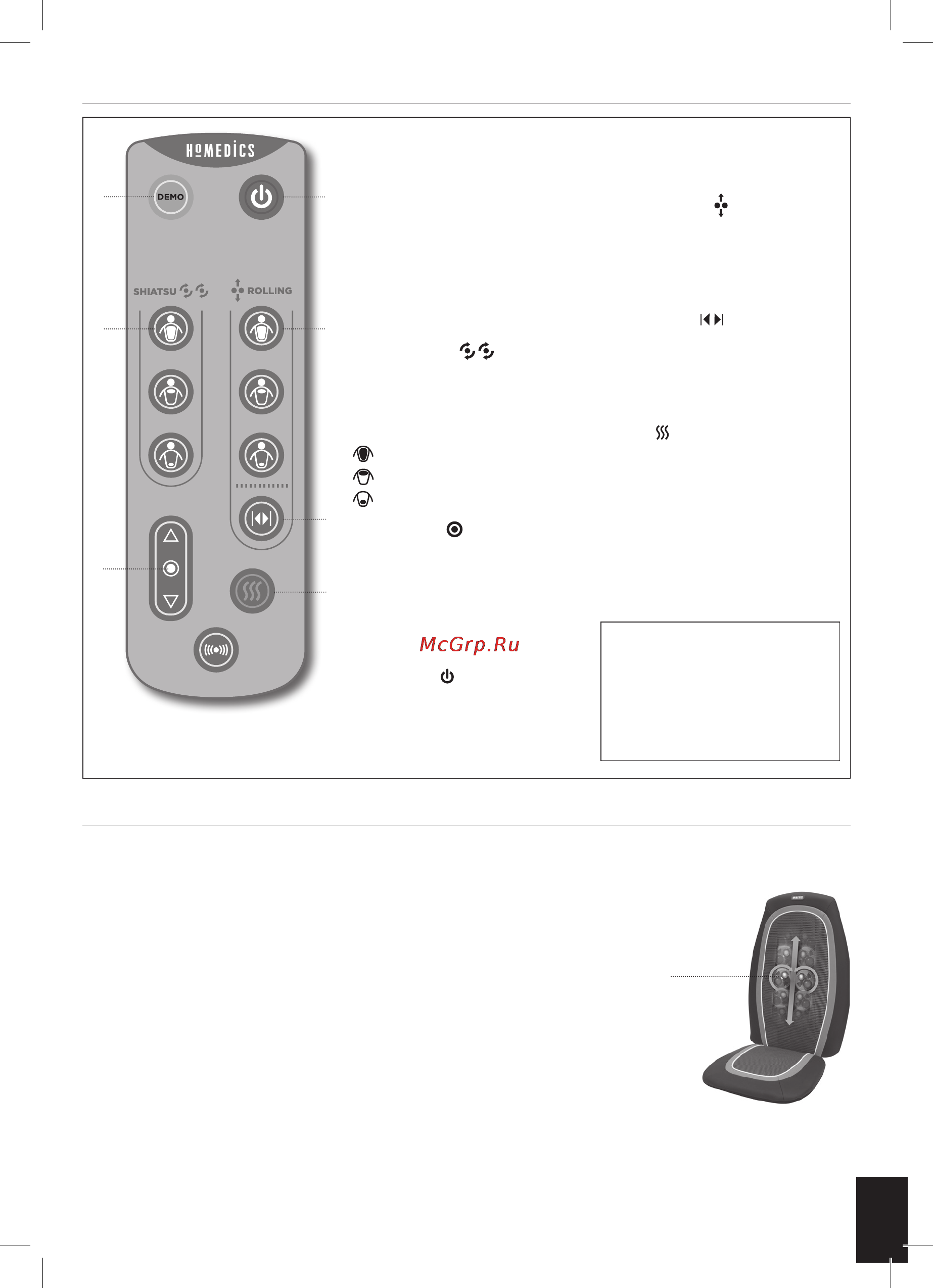 Homedics BMSC-3000H-EU [25/40] Bruksanvisning