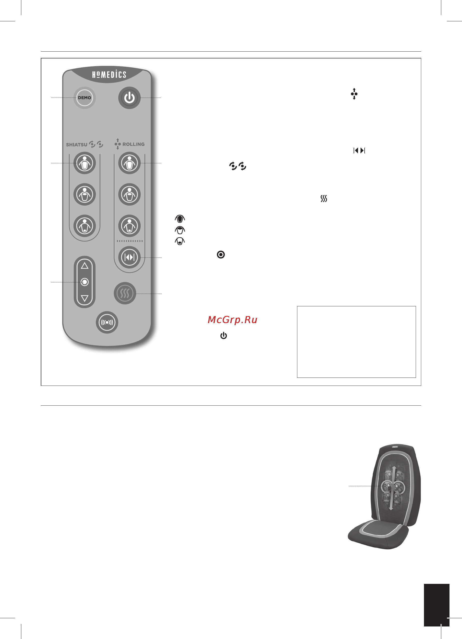 Homedics BMSC-3000H-EU [3/40] Instructions for use