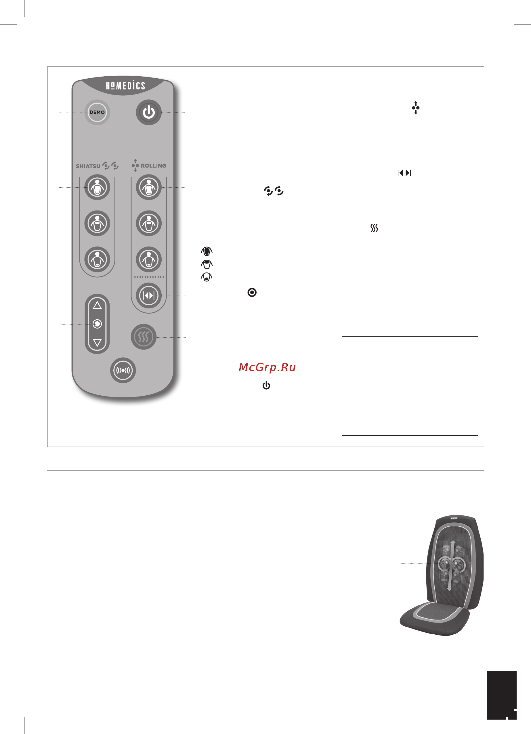 Homedics BMSC-3000H-EU [33/40] Funkce produktu