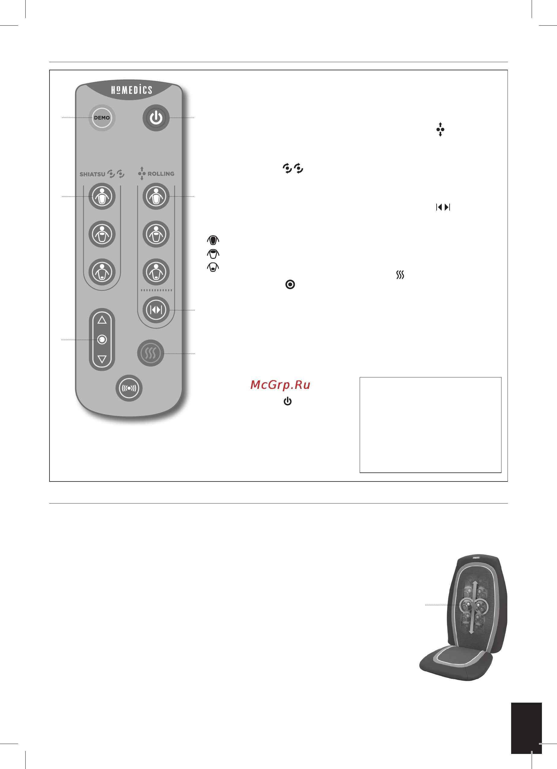 Homedics BMSC-3000H-EU [5/40] Fonctions du produit