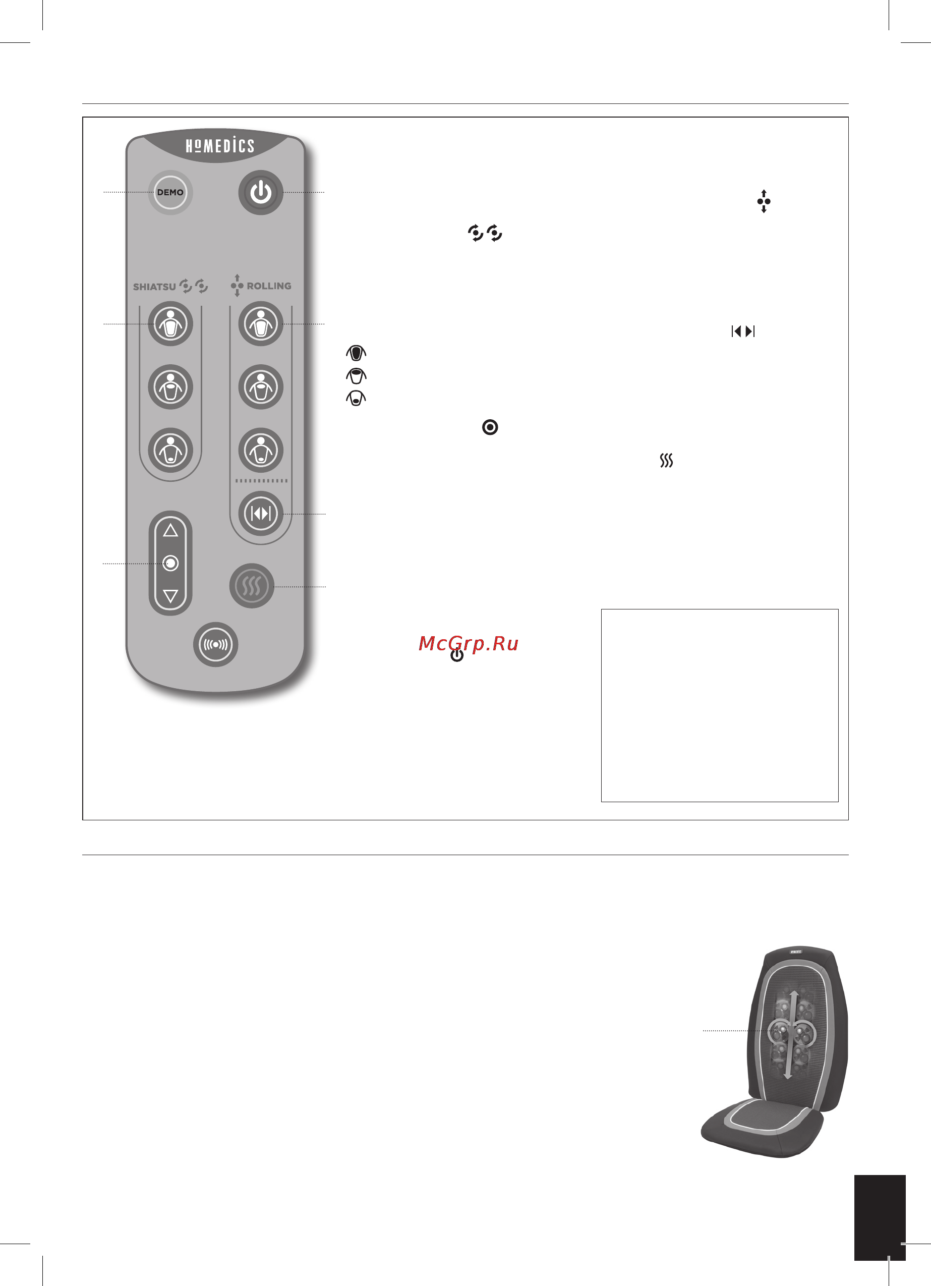 Homedics BMSC-3000H-EU [7/40] Bedienungsanleitung