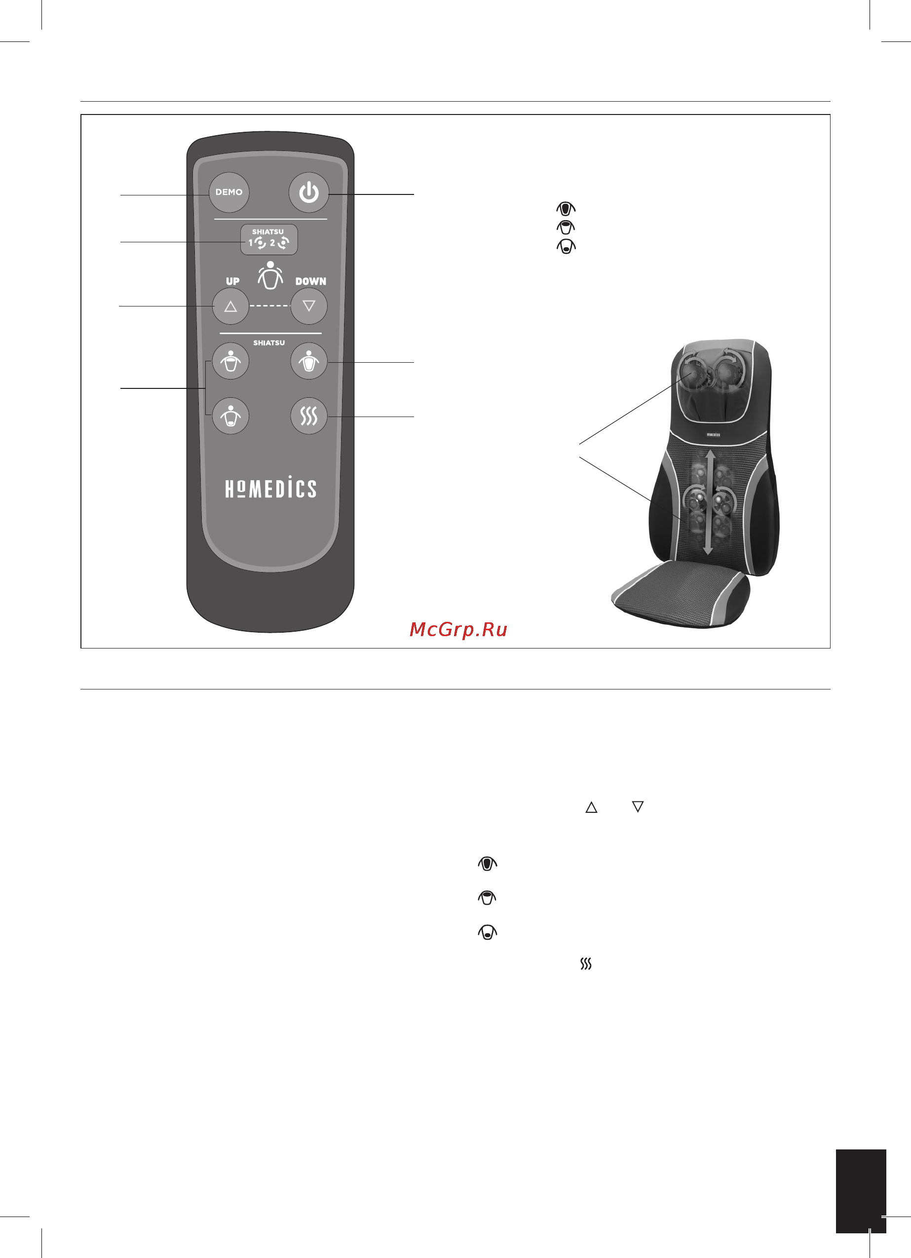 Homedics BMSC-4600H-EU [5/40] Fonctions du produit