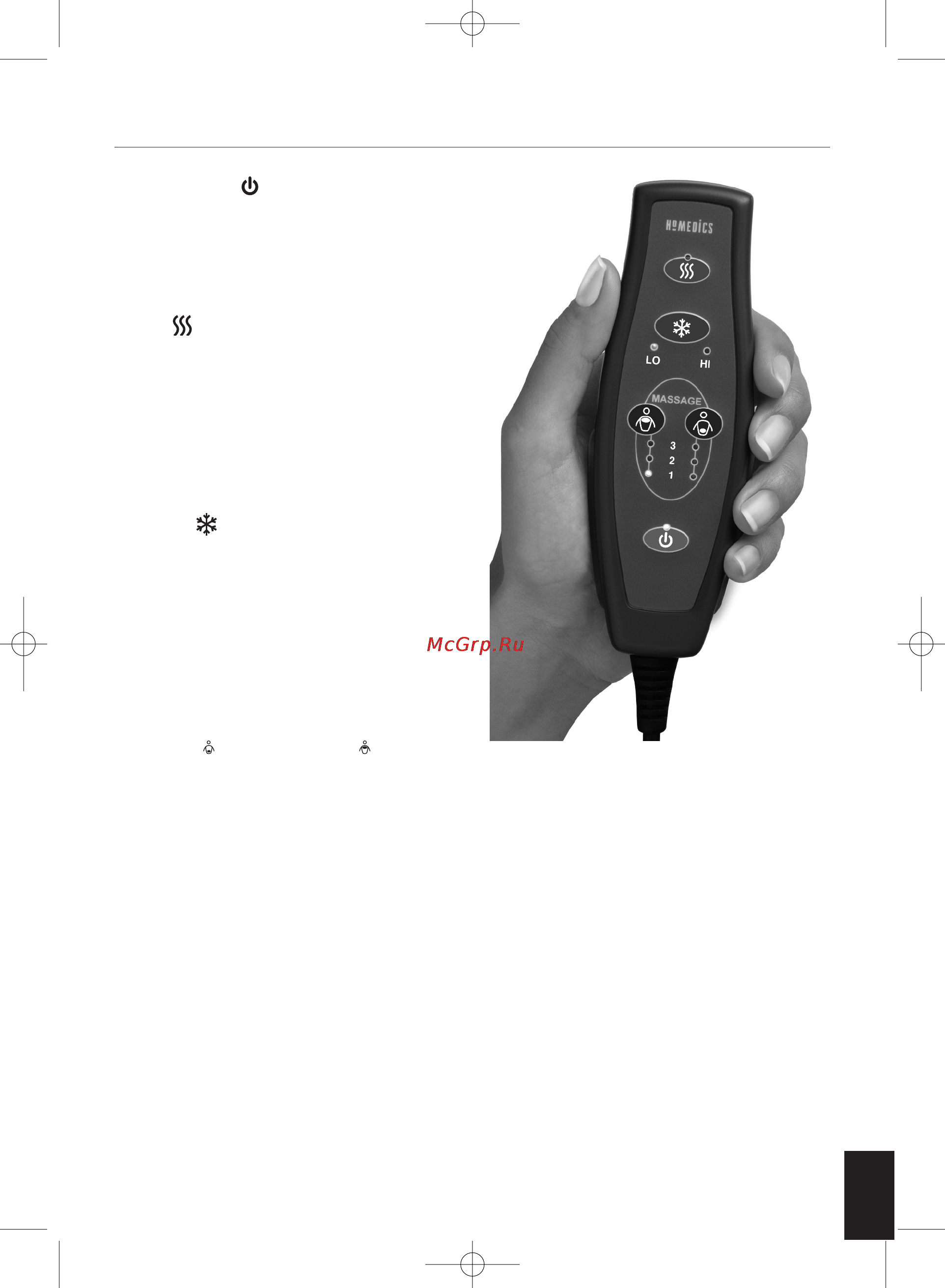 Homedics TRC-100-2EU [5/44] Massage