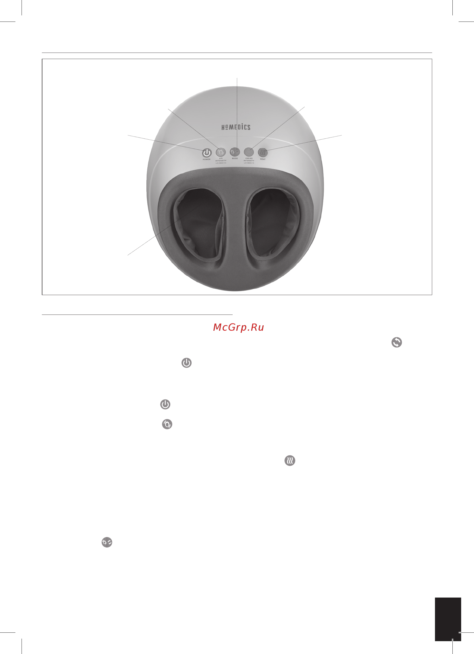Homedics FMS-350H-EU [3/4] Инструкции по эксплуатации