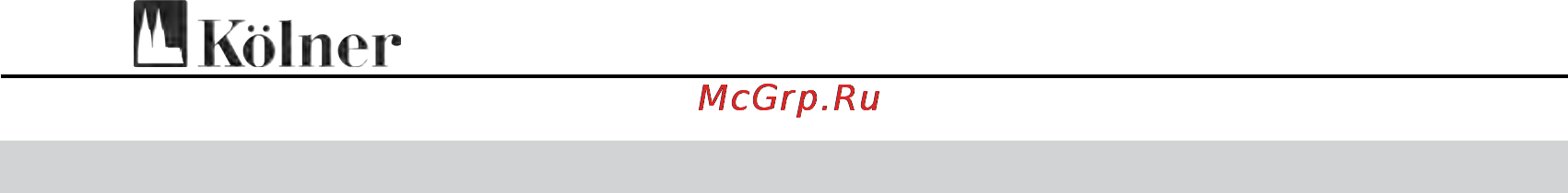 Kolner KHPW1400 8140100066 [4/15] Меры предосторожности при работе с мойкой