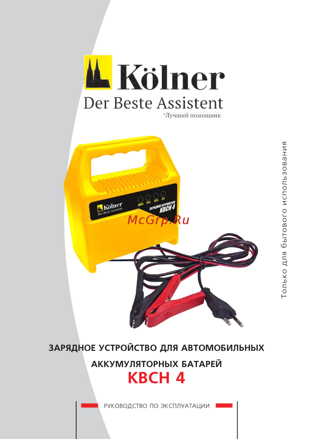 Kolner KBCН 4 ЖЕЛТО-ЧЕРНЫЙ (КН4КБС) Инструкция по эксплуатации