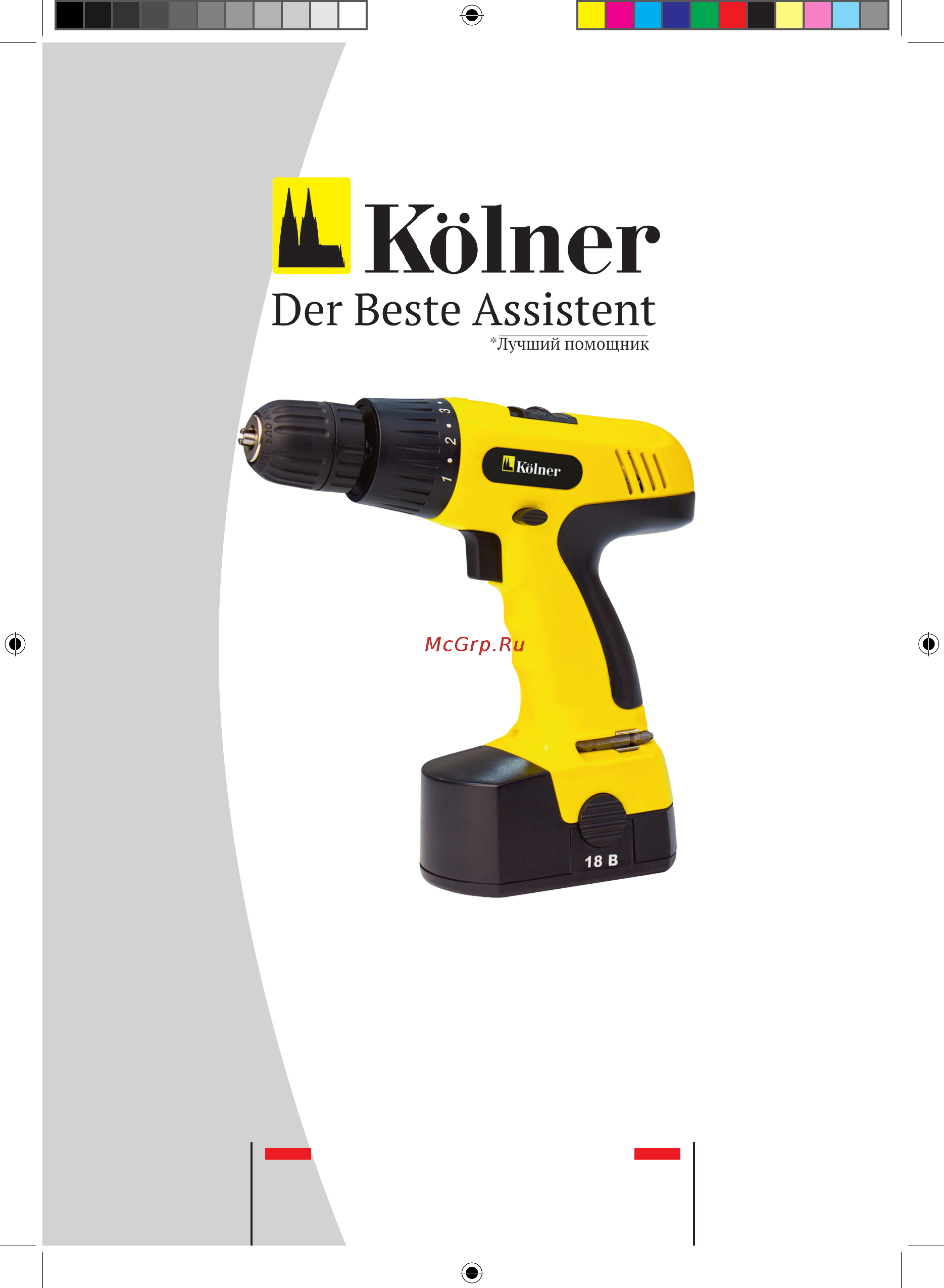 Kolner KCD 18/2C Инструкция по эксплуатации онлайн