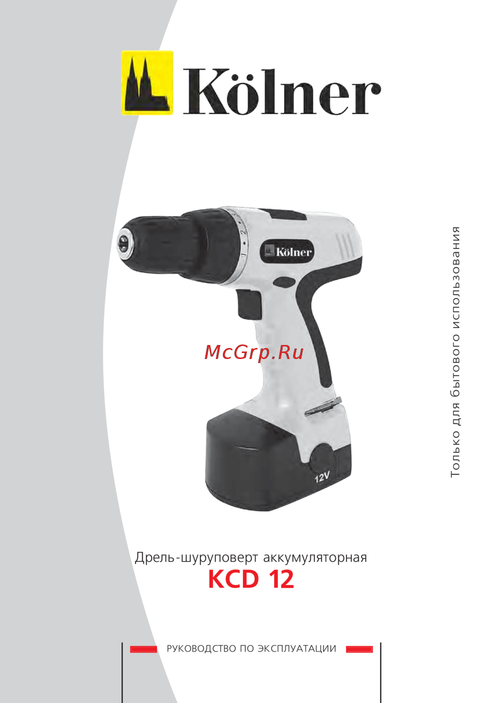 Kolner KCD 12М Инструкция по эксплуатации