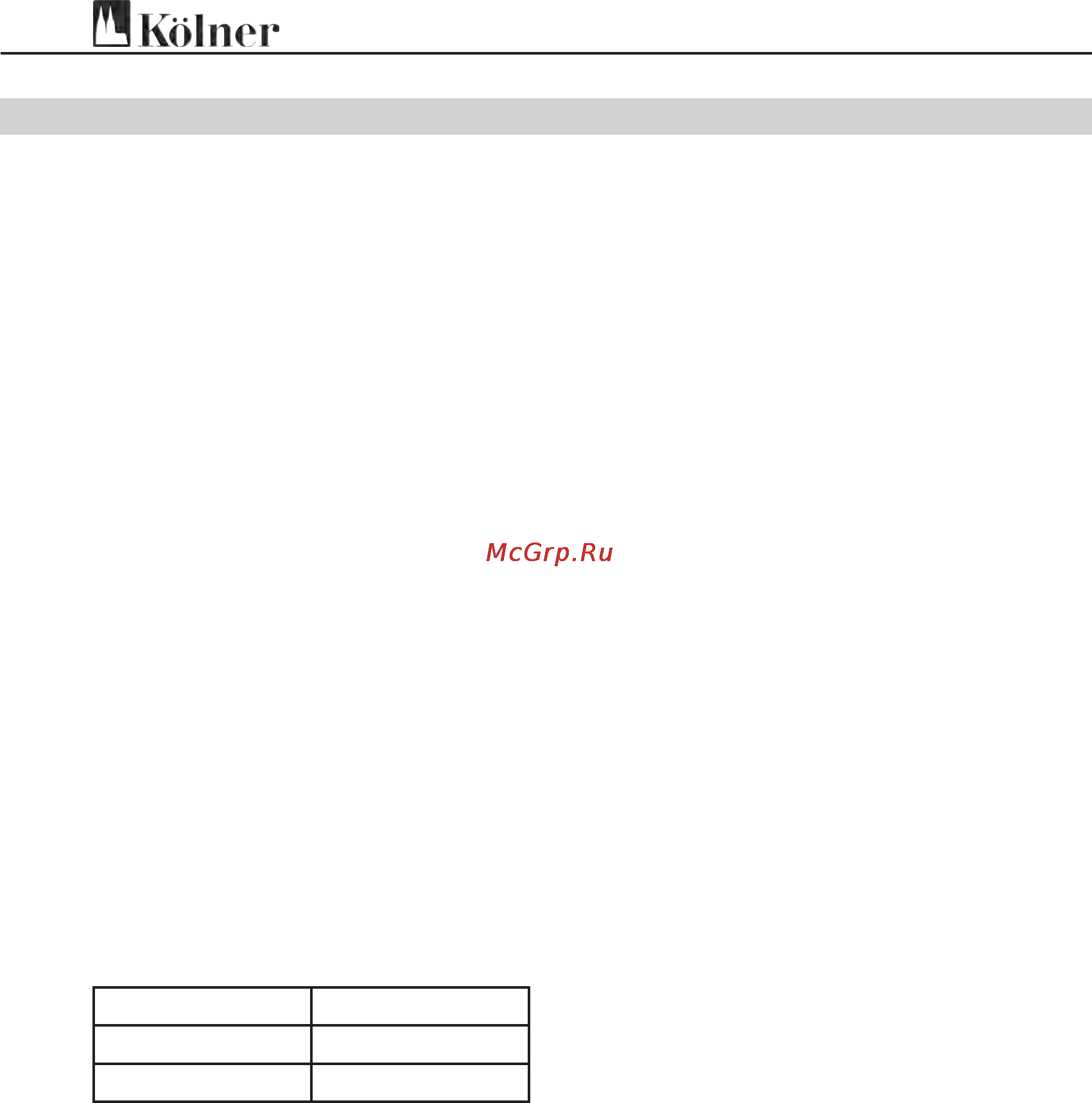 Kolner KCD 12М [10/11] Утилизация