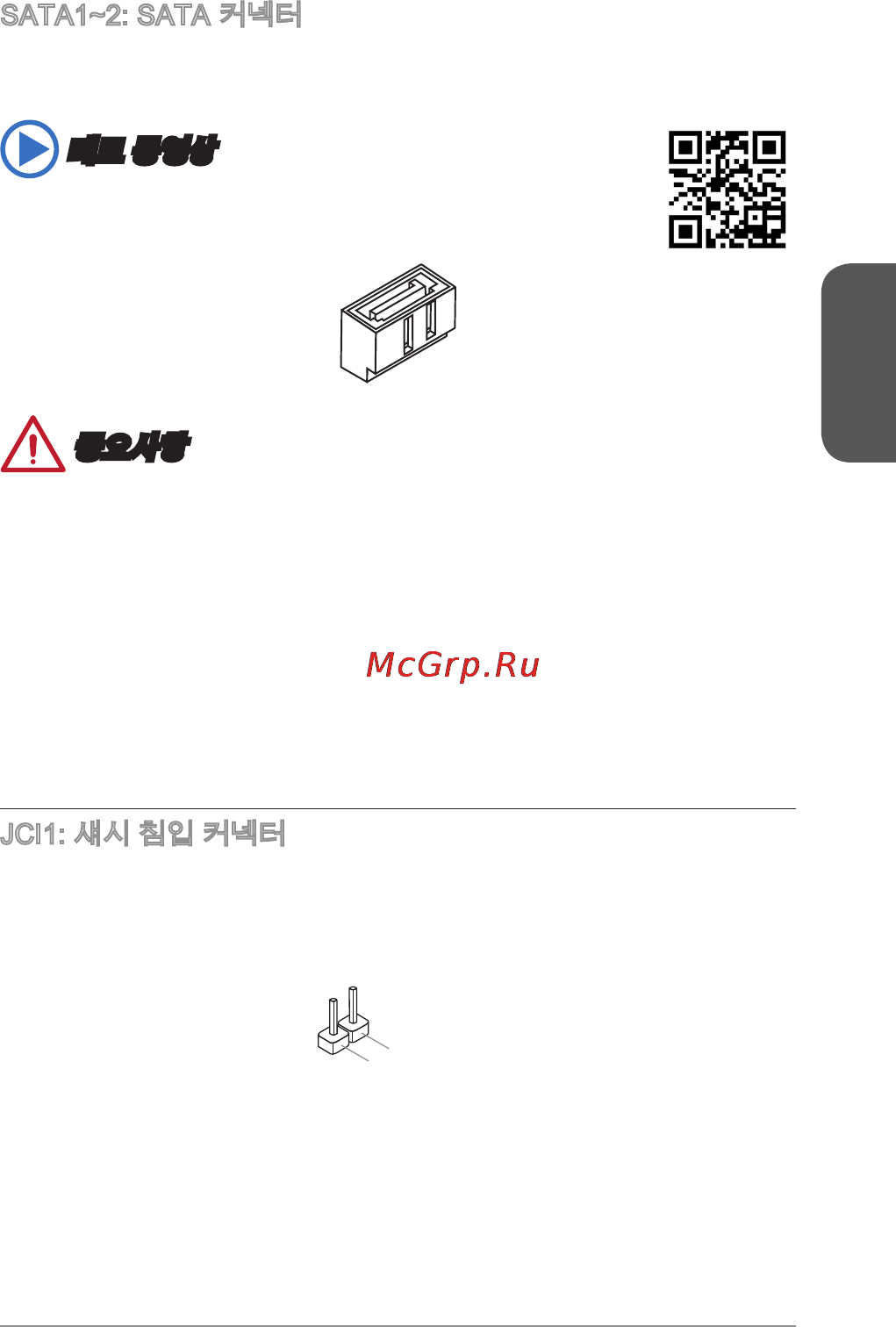 MSI j1800i [31/122] 데모 동영상