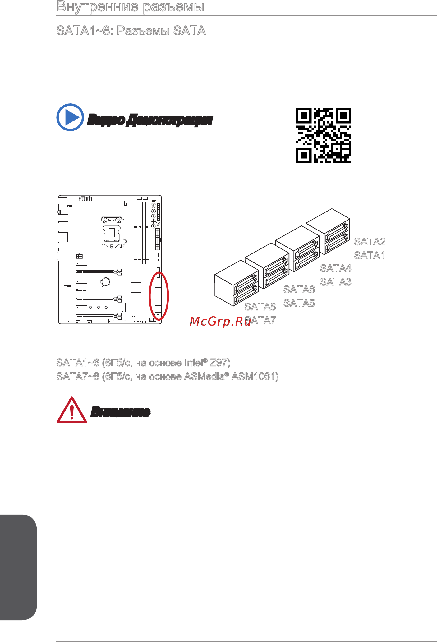 MSI z97 mpower max ac [182/228] Внутренние разъемы