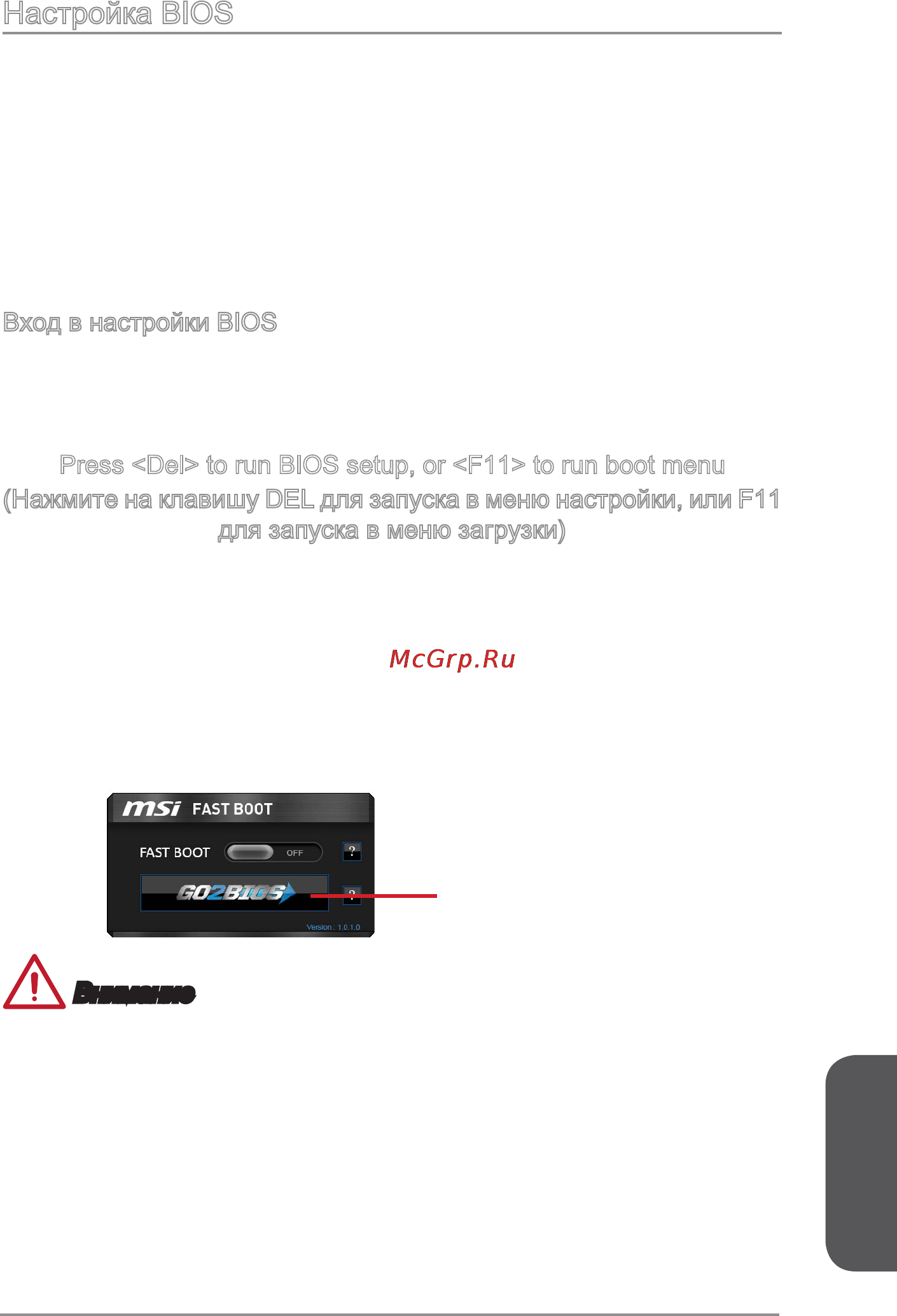 MSI z97 mpower max ac [199/228] Настройка bios