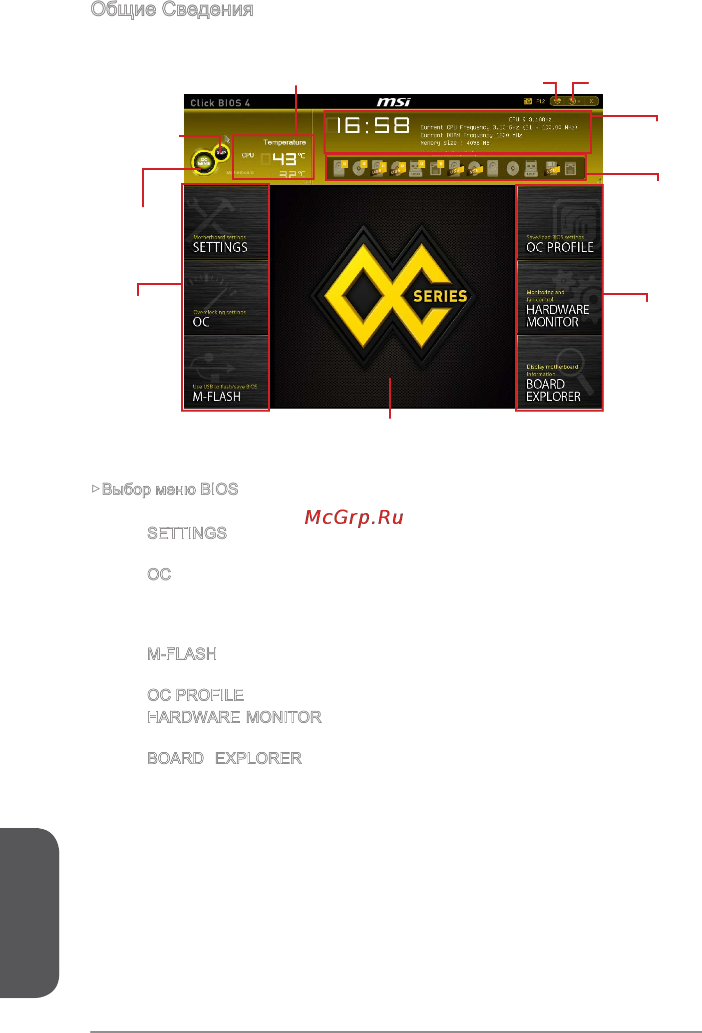 MSI z97 mpower max ac [200/228] Русский