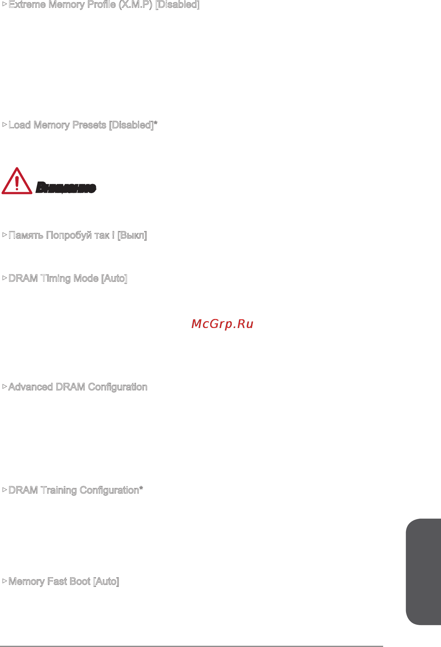 MSI z97 mpower max ac [207/228] Русский