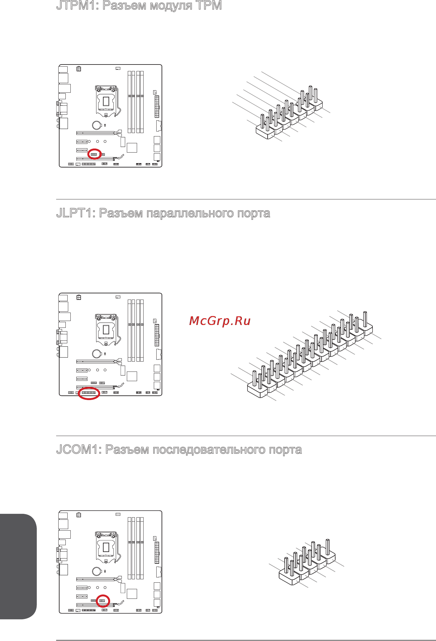 MSI h97m-g43 [150/178] Русский