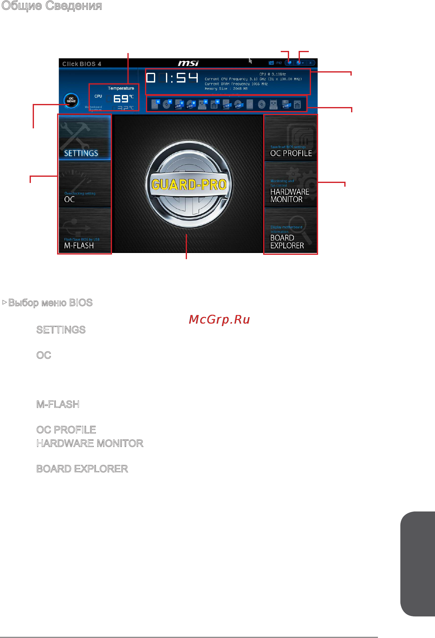 MSI h97m-g43 [155/178] Русский