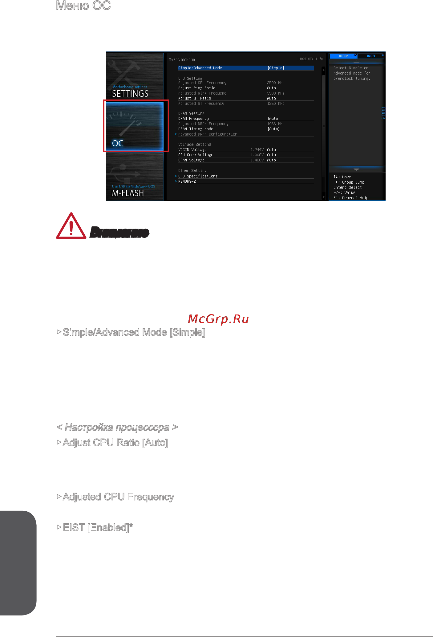 MSI z97m-g43 [158/178] Русский