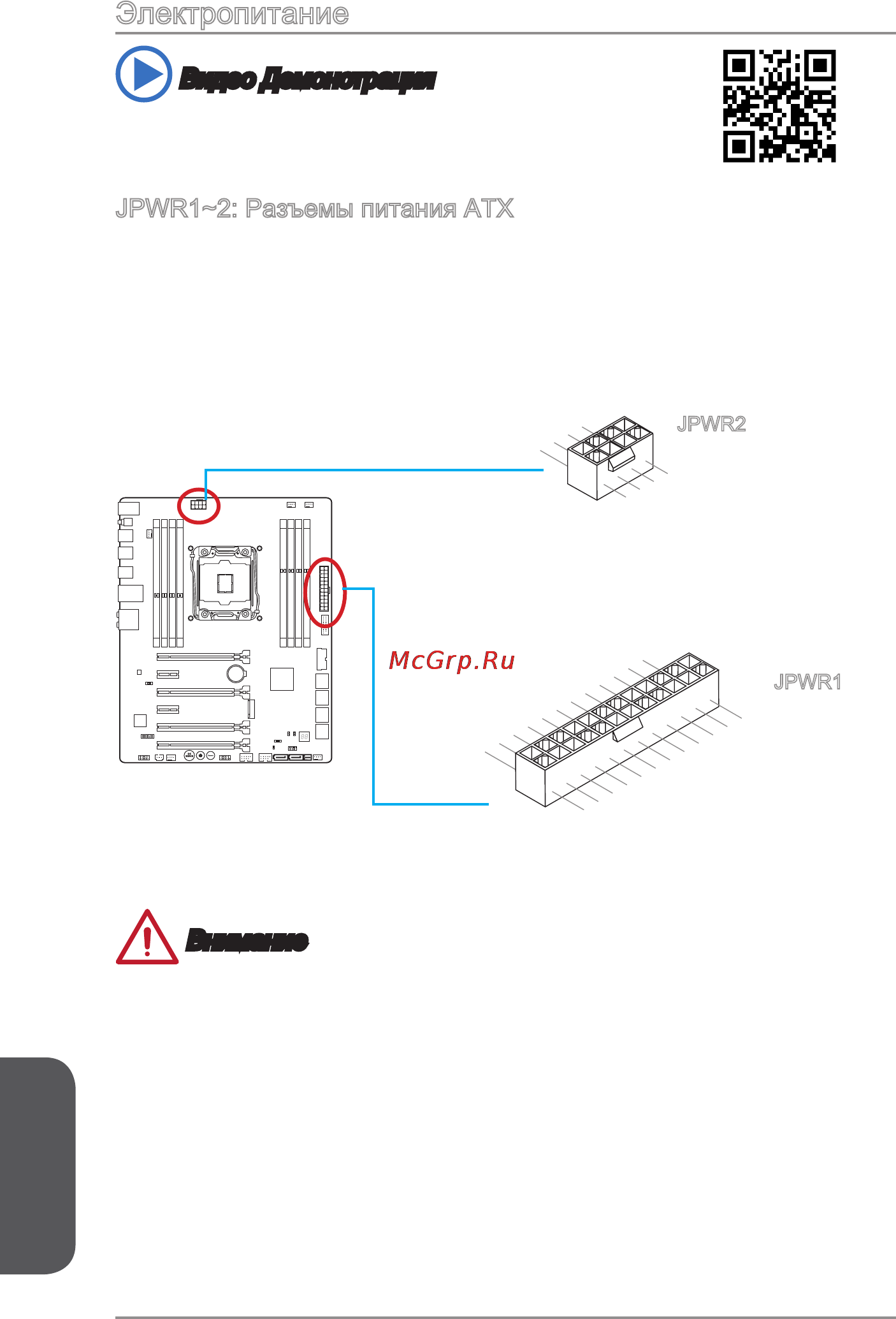 MSI x99s gaming 7 [182/228] Русский