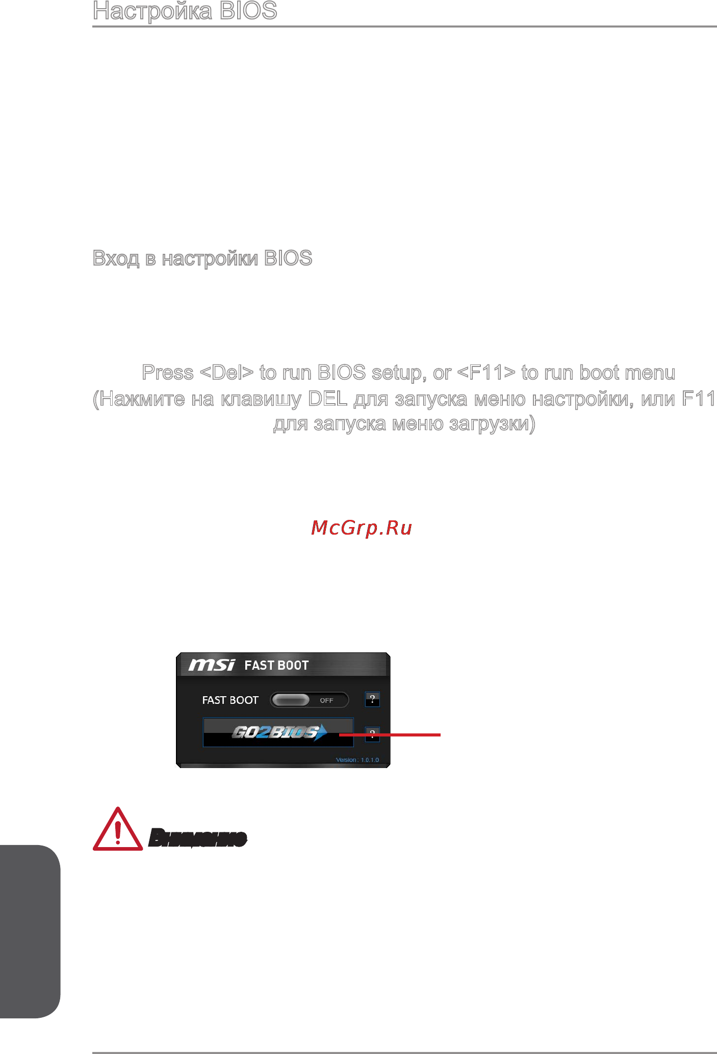 MSI x99s gaming 7 [200/228] Настройка bios
