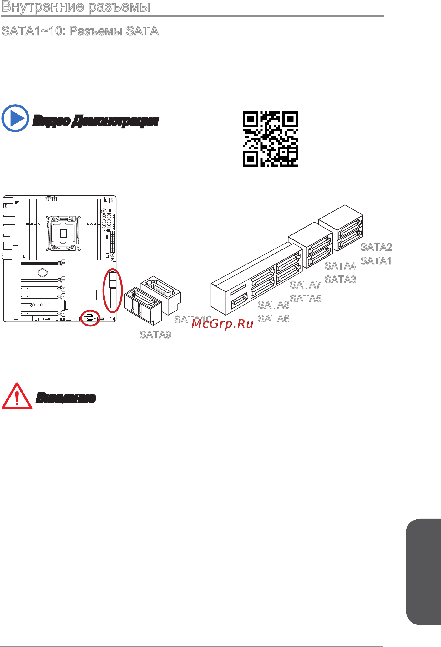 MSI x99s xpower ac [197/244] Внутренние разъемы
