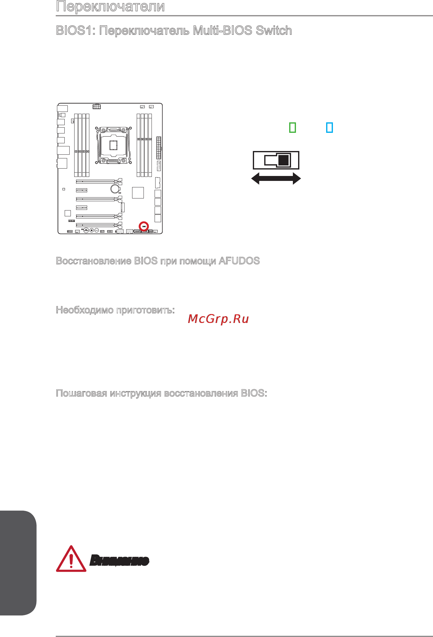 MSI x99s sli plus [182/212] Переключатели