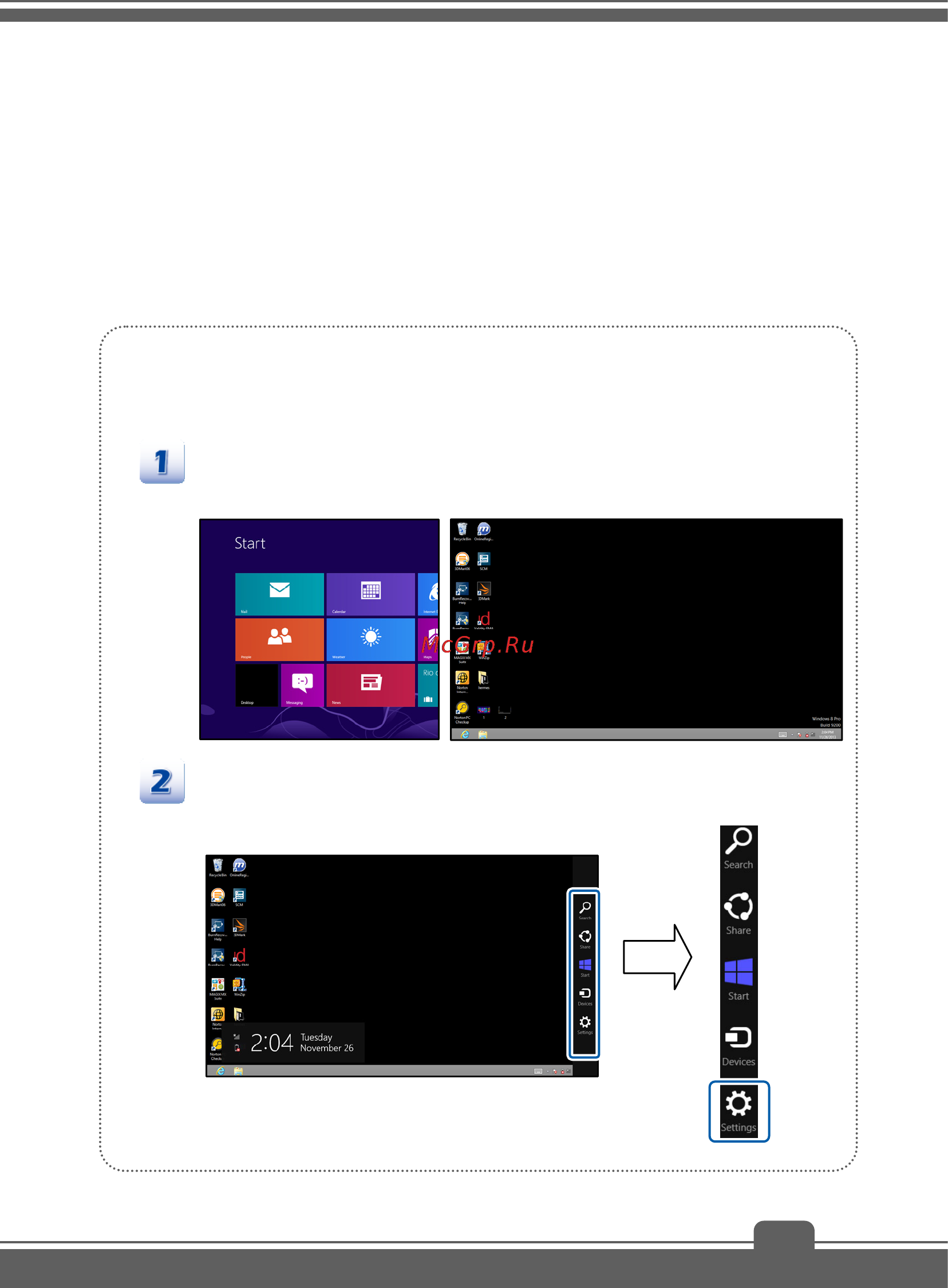 MSI s100 64gb + клавиатура [21/29] Управление питанием в ос windows