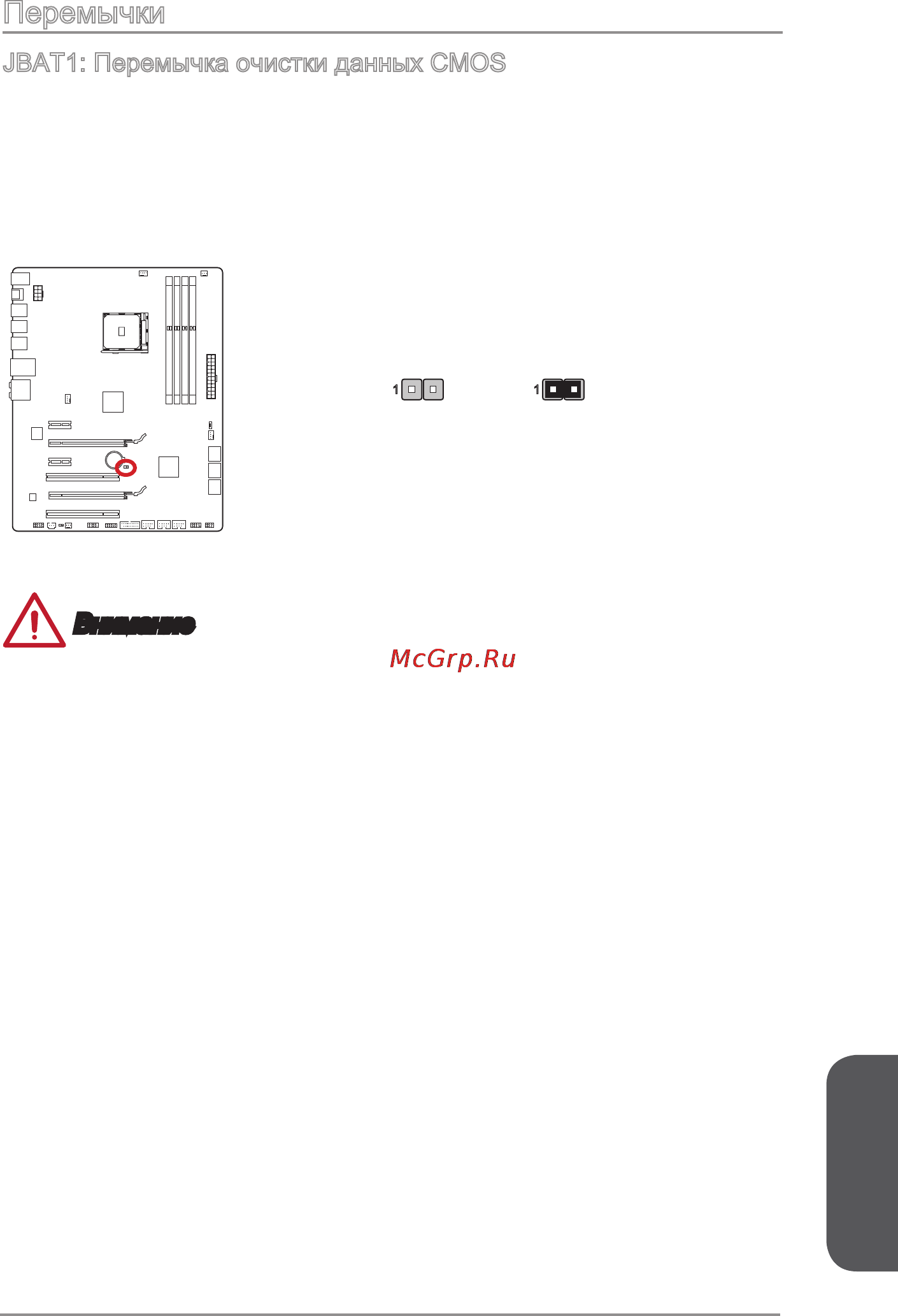 MSI 970 gaming [131/156] Внимание