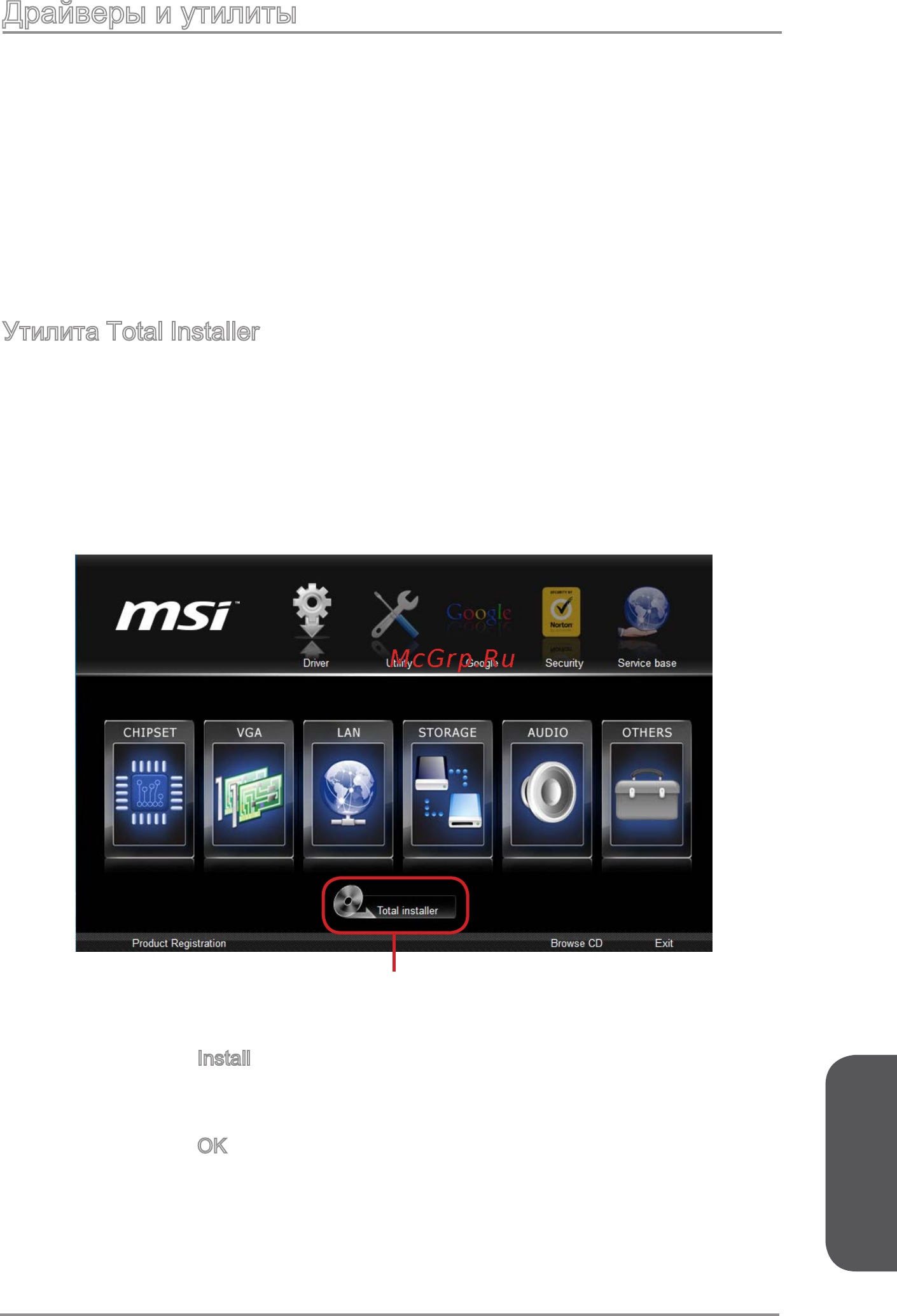 MSI 970 gaming [133/156] Русский