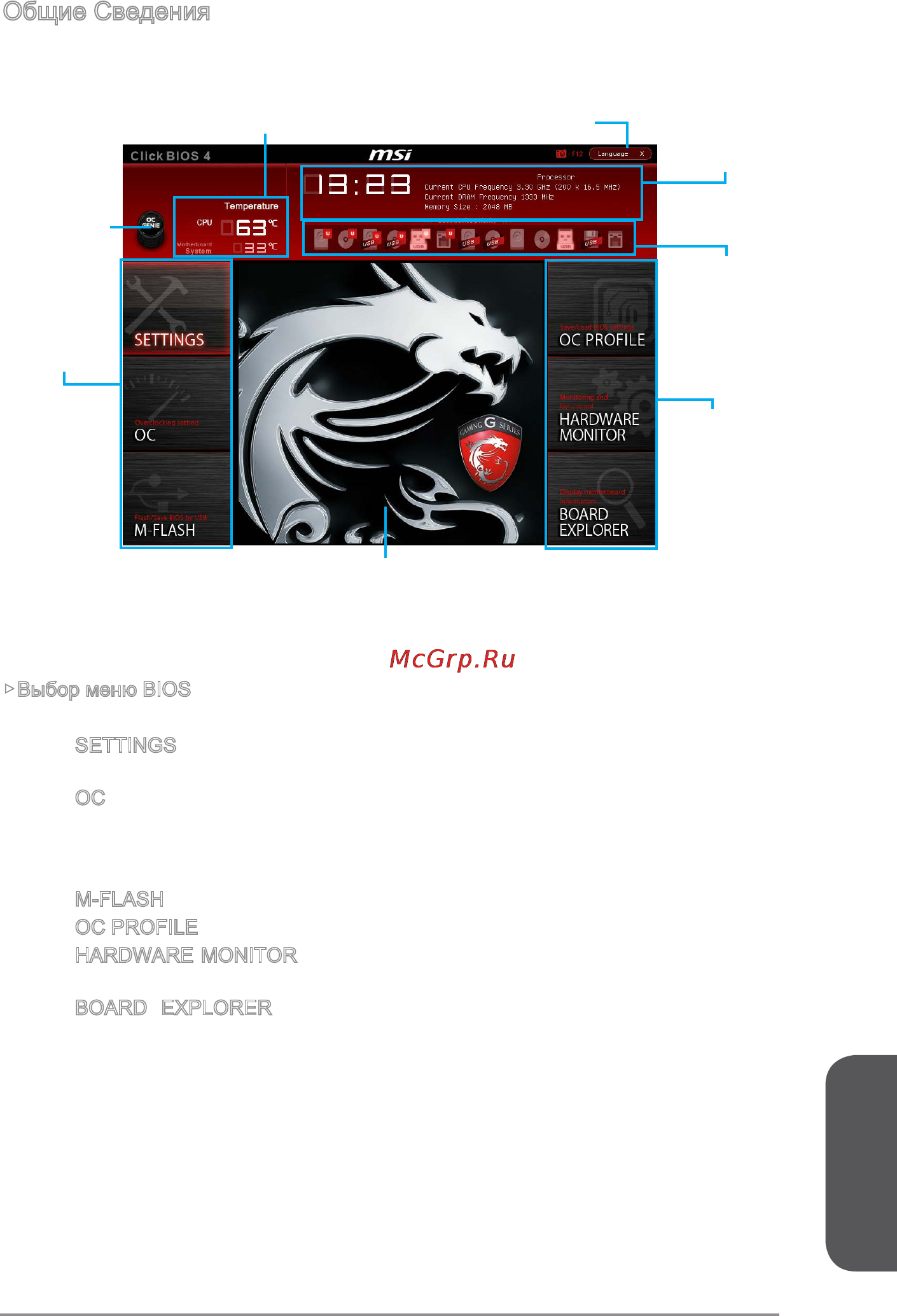 MSI 970 gaming [135/156] Русский