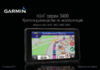 Garmin Nuvi 3490LT Краткое руководство пользователя
