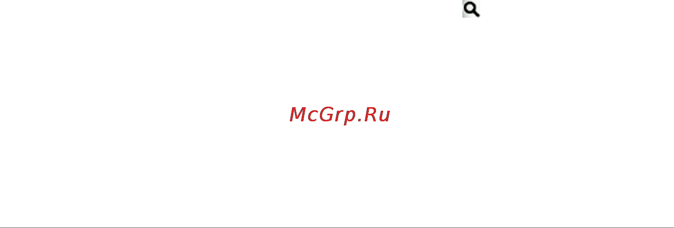 Garmin Nuvi 3490LT [5/8] Поиск местоположения с помощью строки поиска
