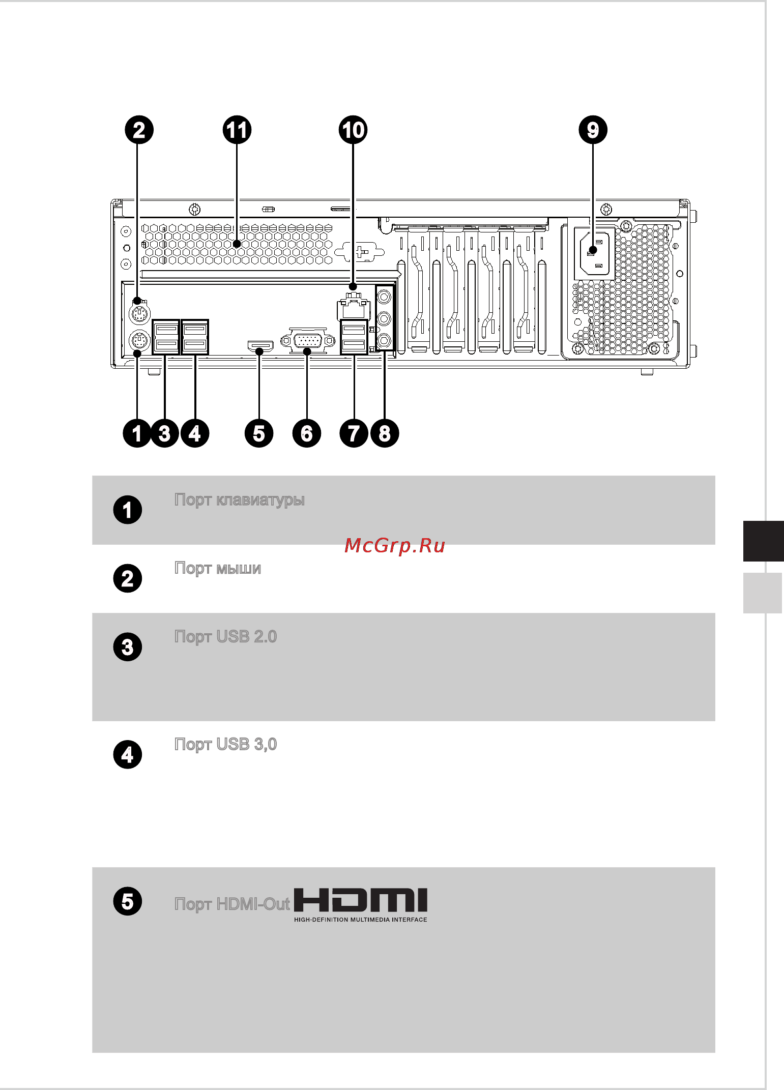 MSI probox130-015xru, 9s6-b08412-015 [15/52] Вид probox130 2м сзади