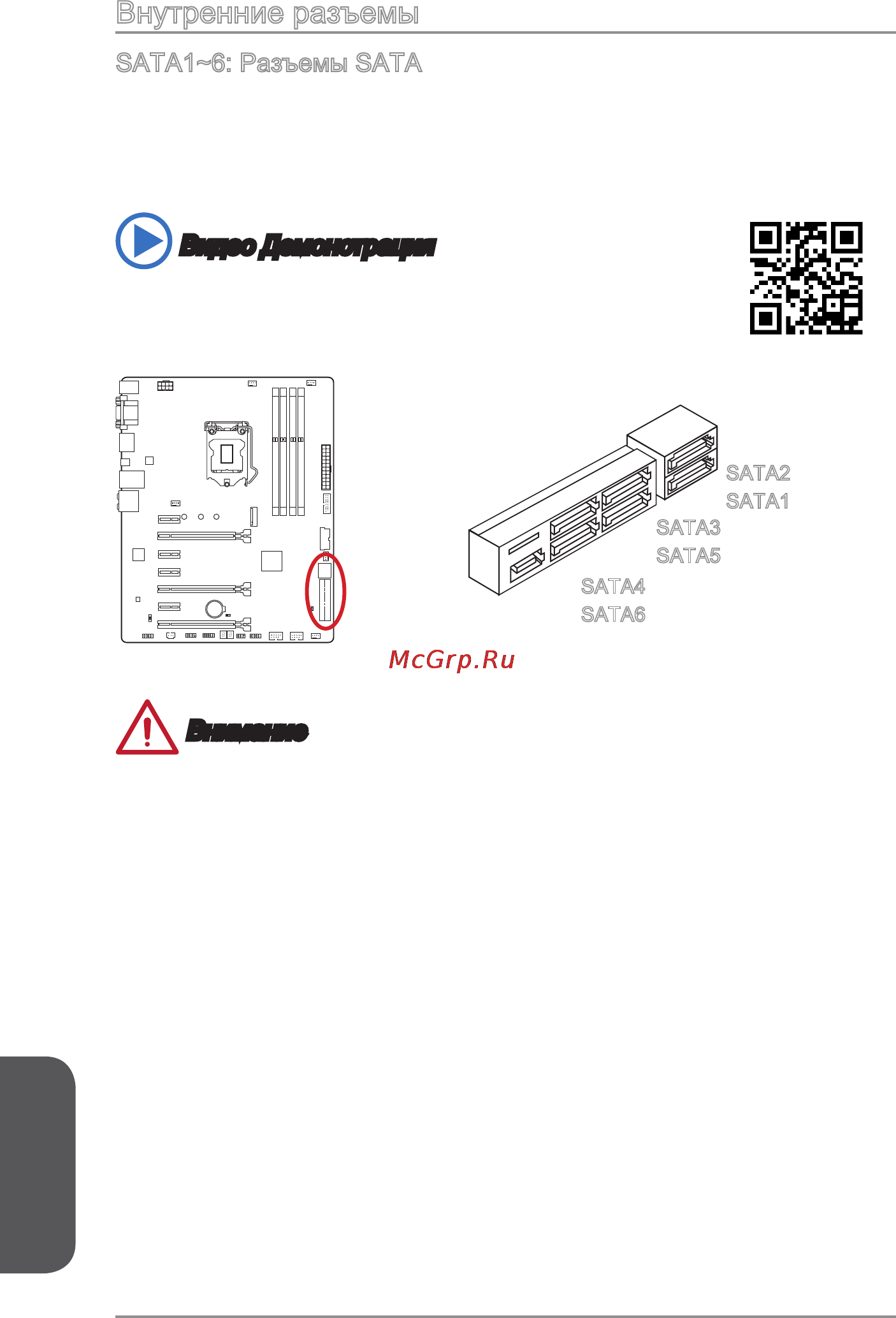 MSI z97a gaming 6 [158/198] Sata1 6 sata connectors