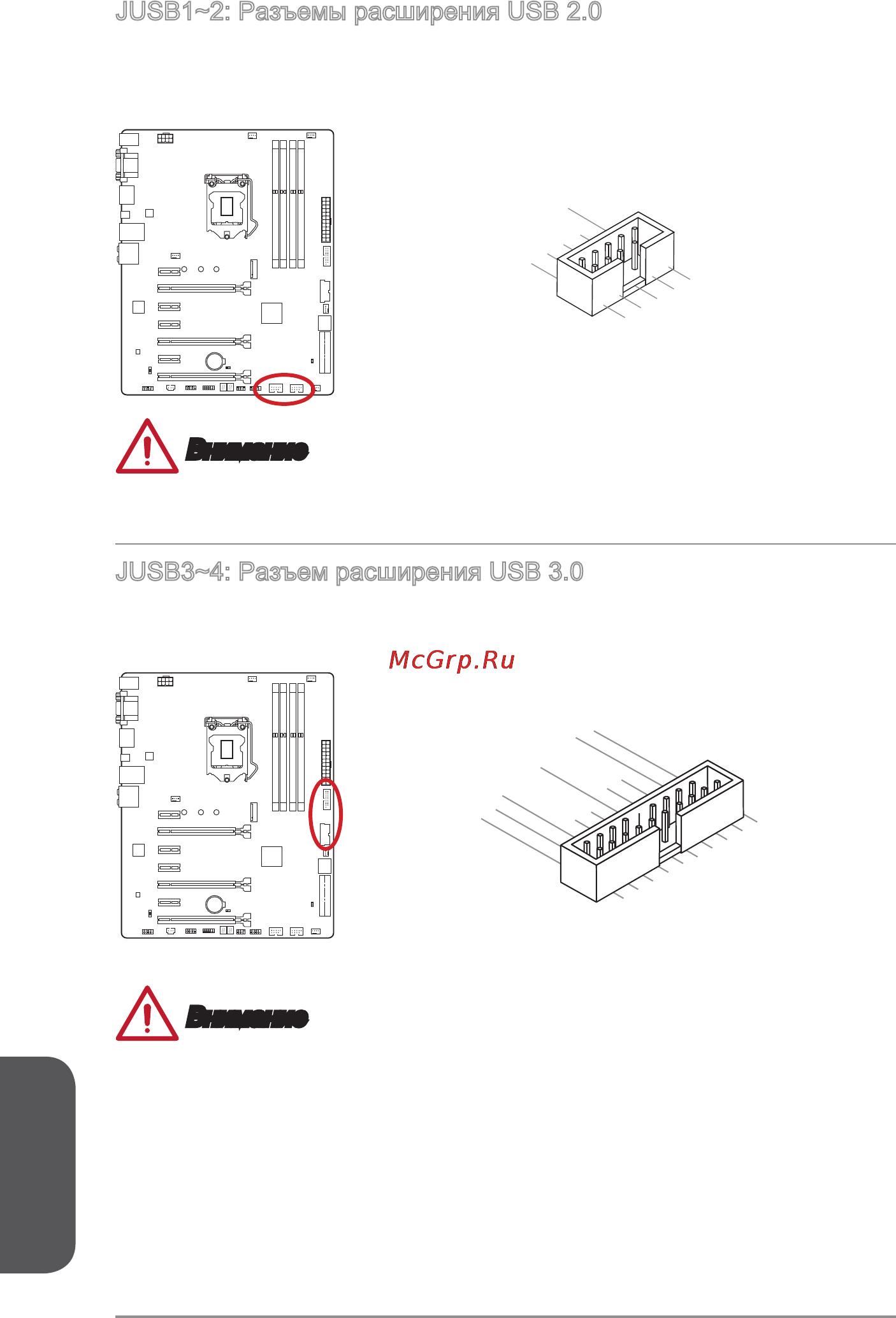 MSI z97a gaming 6 [162/198] Jusb1 2 usb 2 expansion connectors