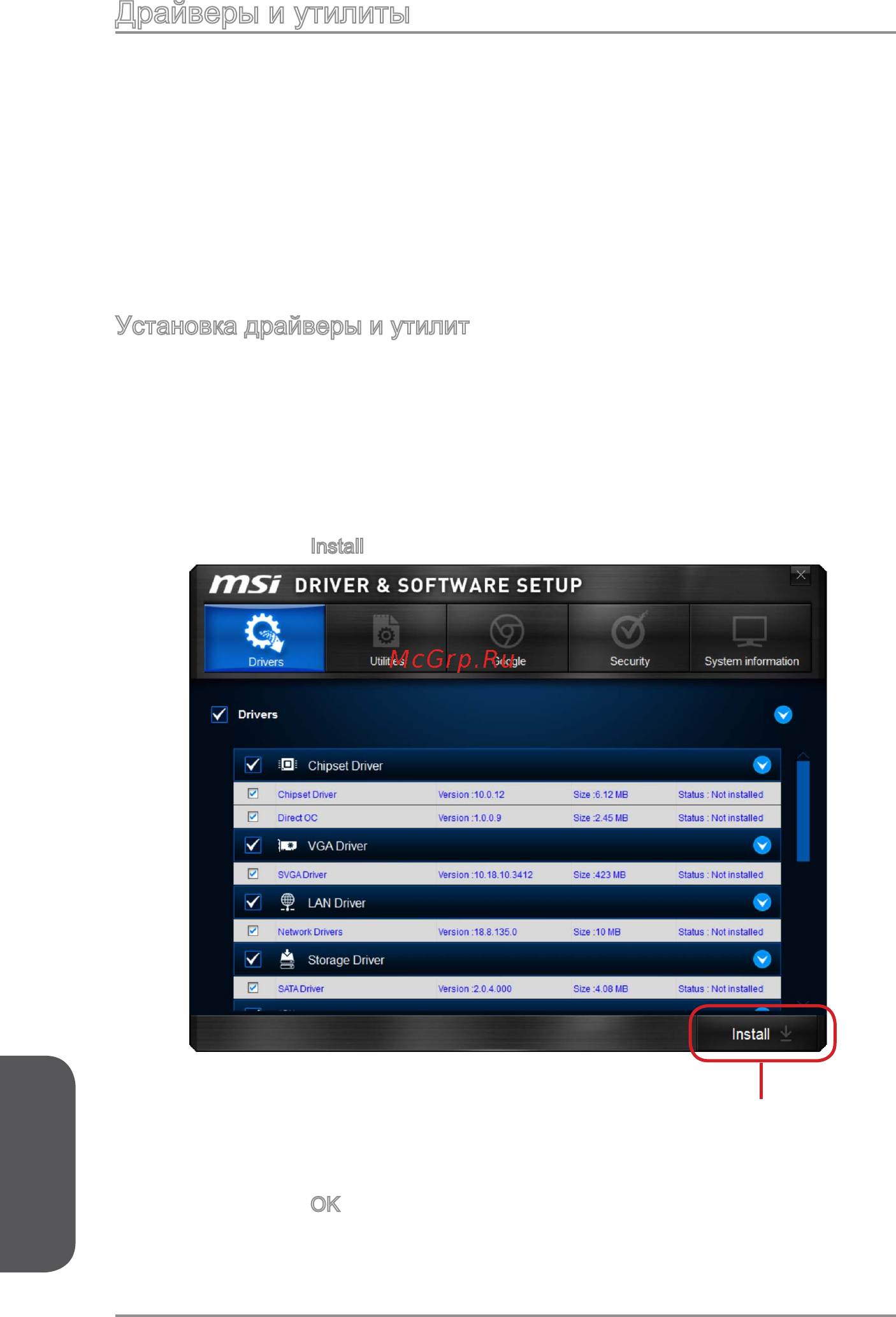 MSI z97a gaming 6 [170/198] Драйверы и утилиты