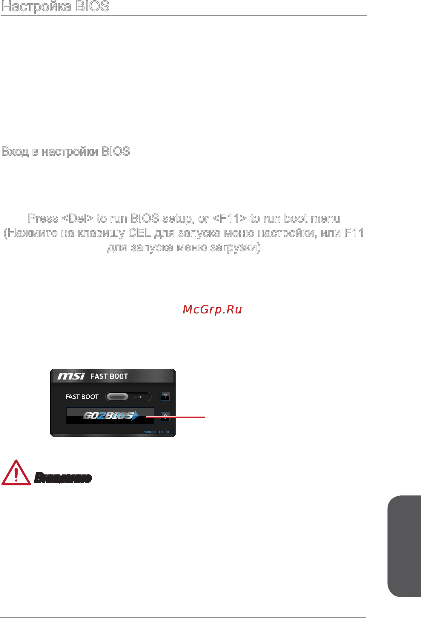 MSI z97a gaming 6 [171/198] Настройка bios