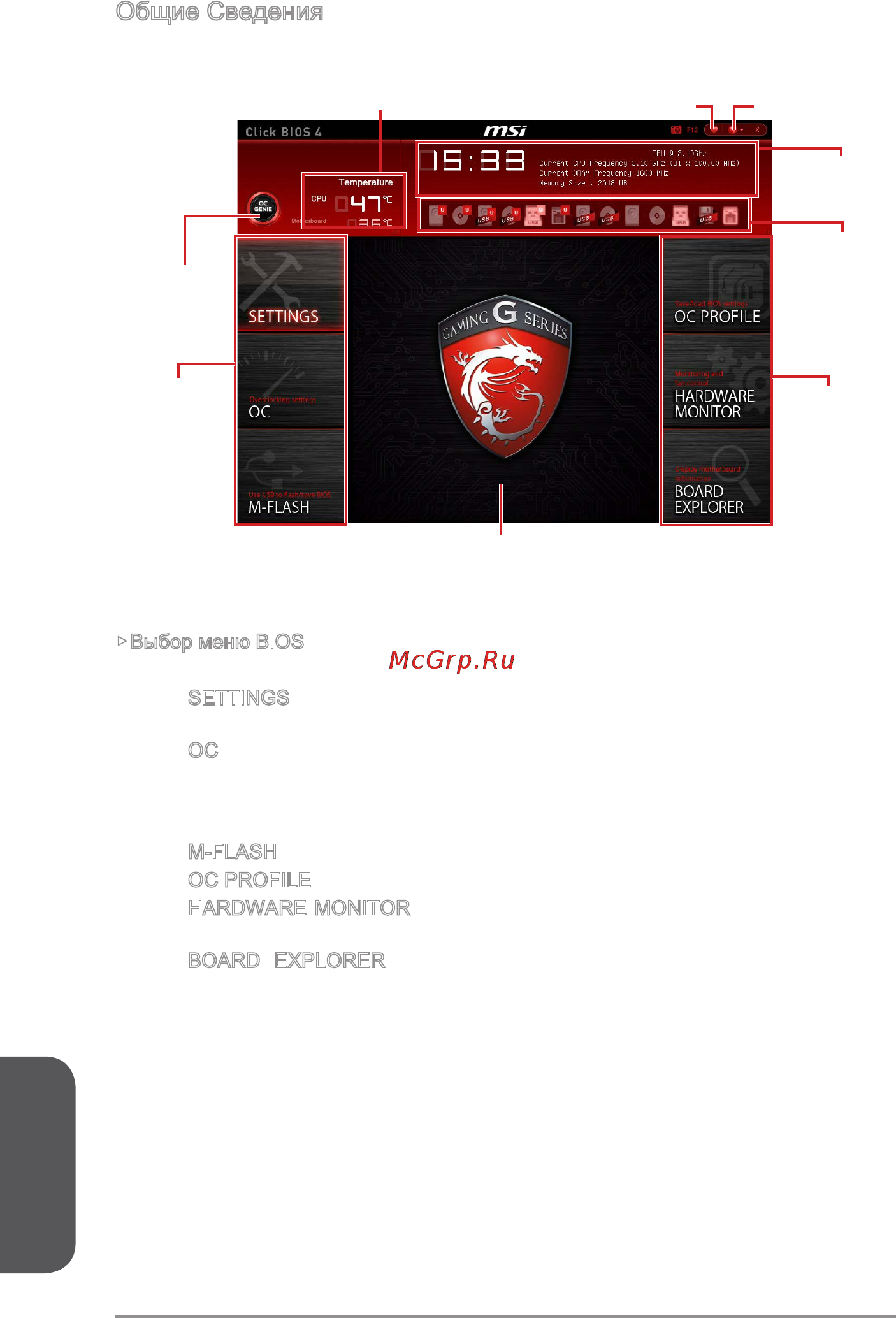 MSI z97a gaming 6 [172/198] Русский