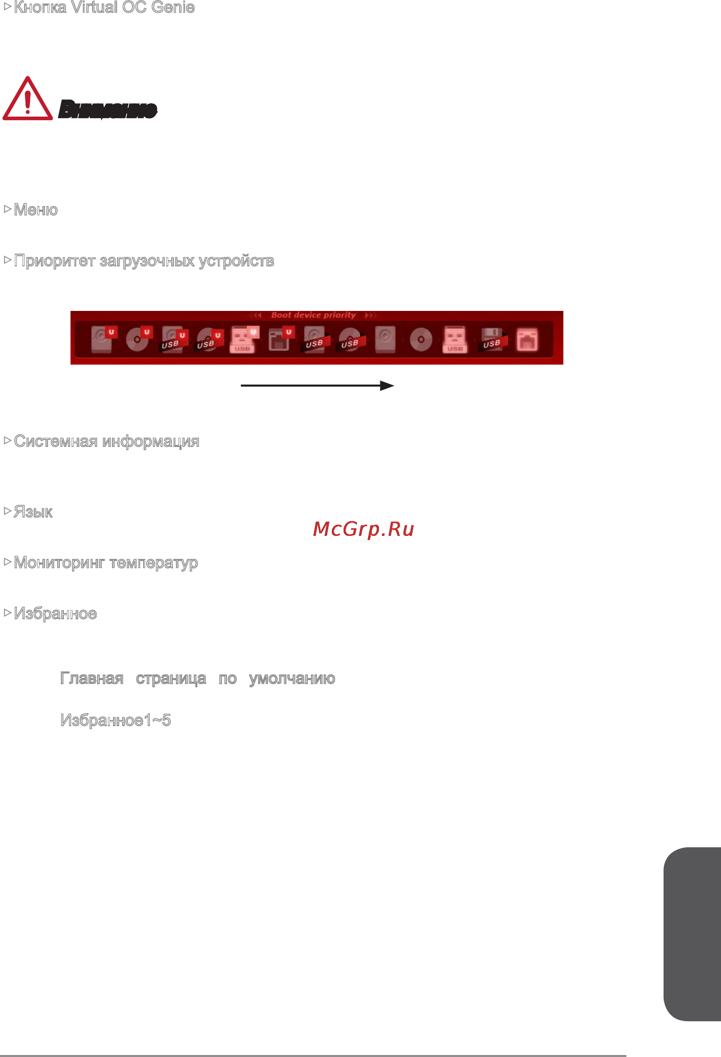 MSI z97a gaming 6 [173/198] Русский
