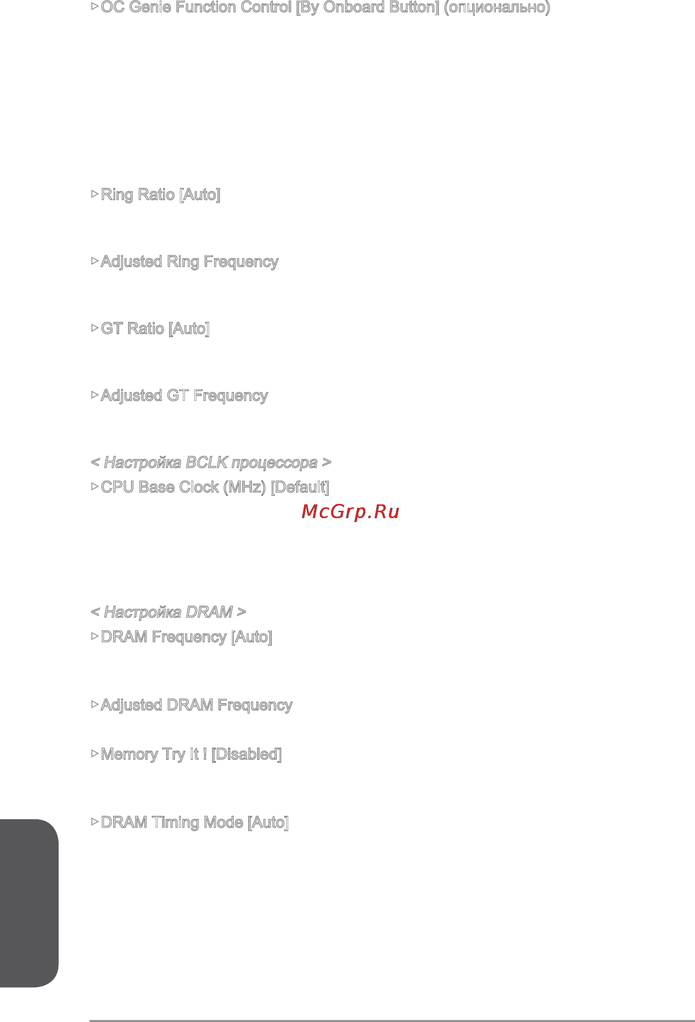 MSI z97a gaming 6 [176/198] Русский