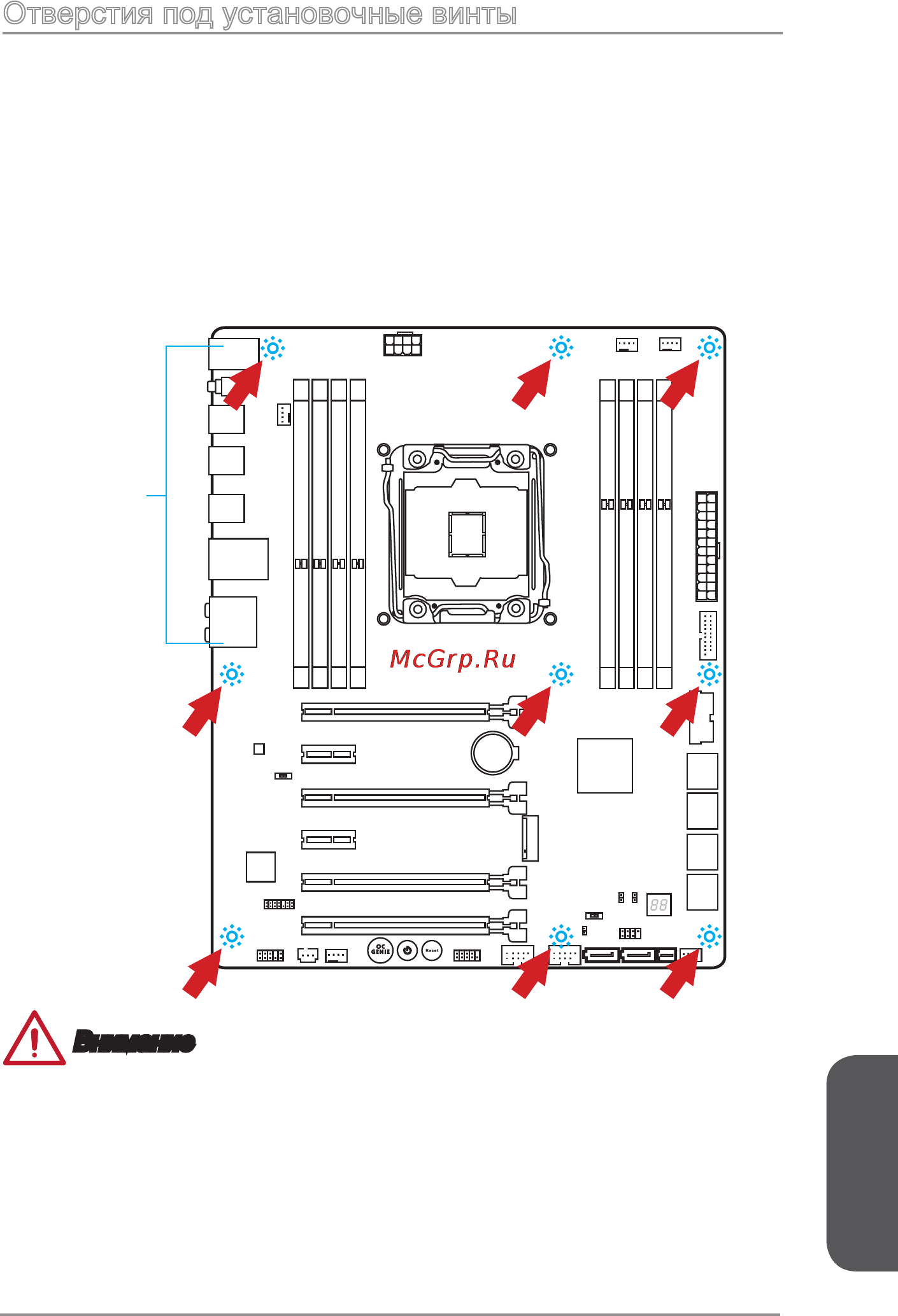 MSI x99a gaming 7 [181/228] Внимание
