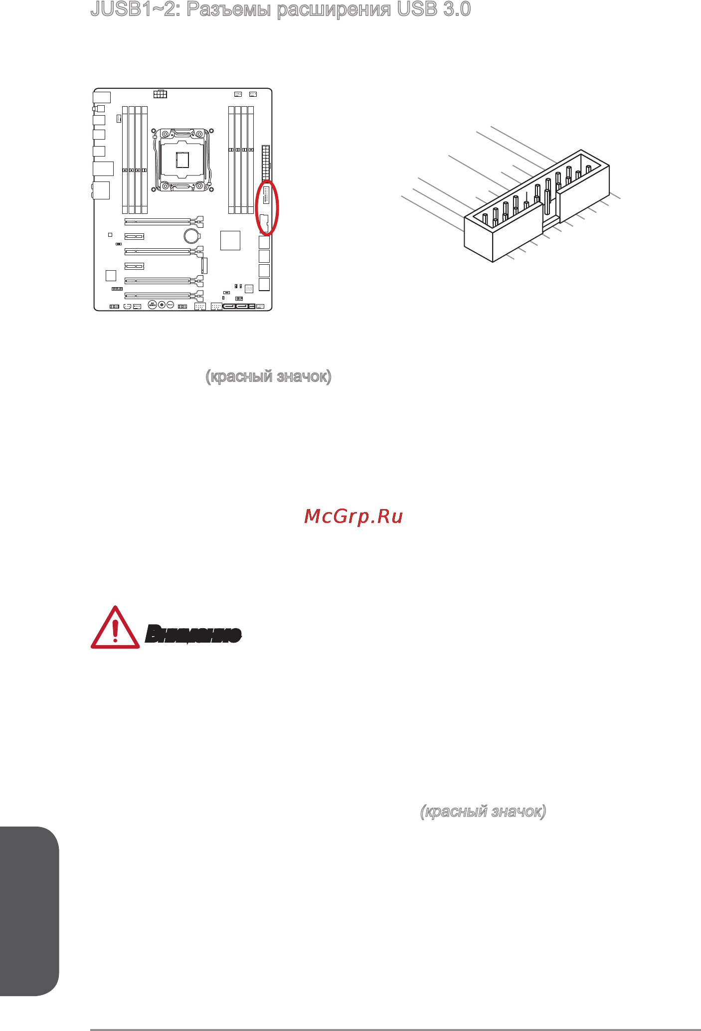 MSI x99a gaming 7 [188/228] Русский